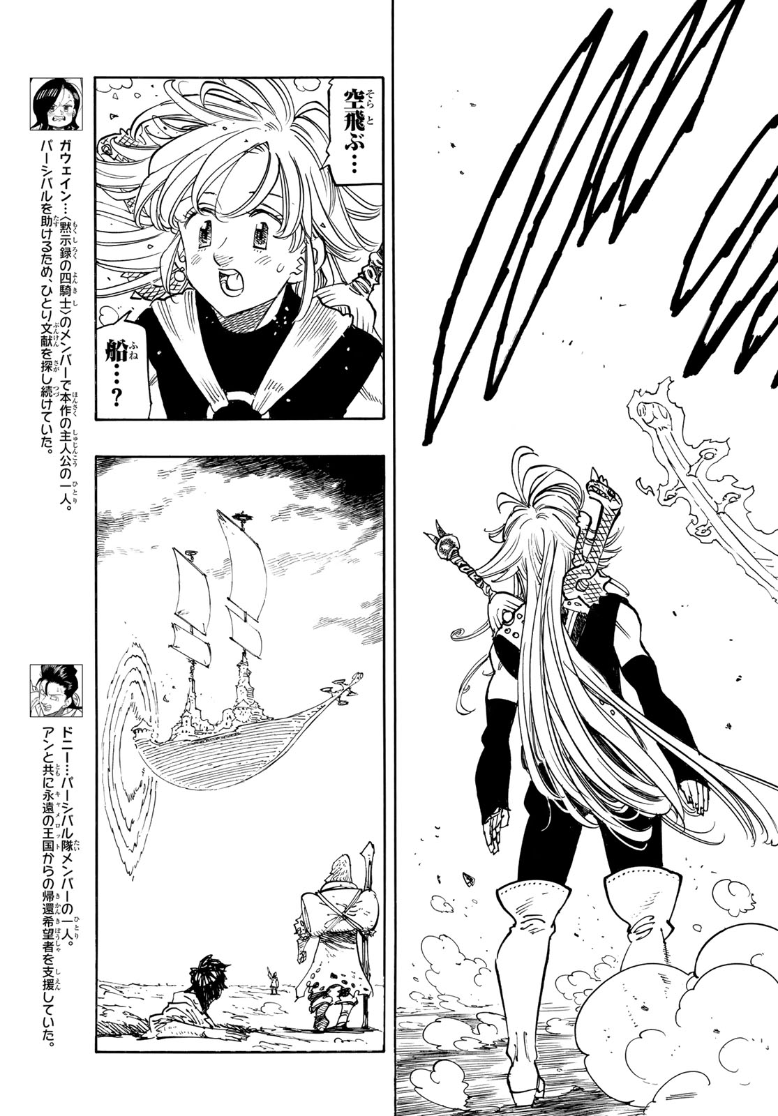 黙示録の四騎士 Chap 161 - Next Chap 162