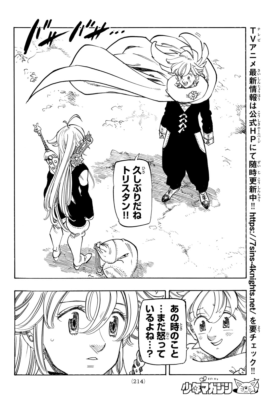 黙示録の四騎士 Chap 161 - Next Chap 162