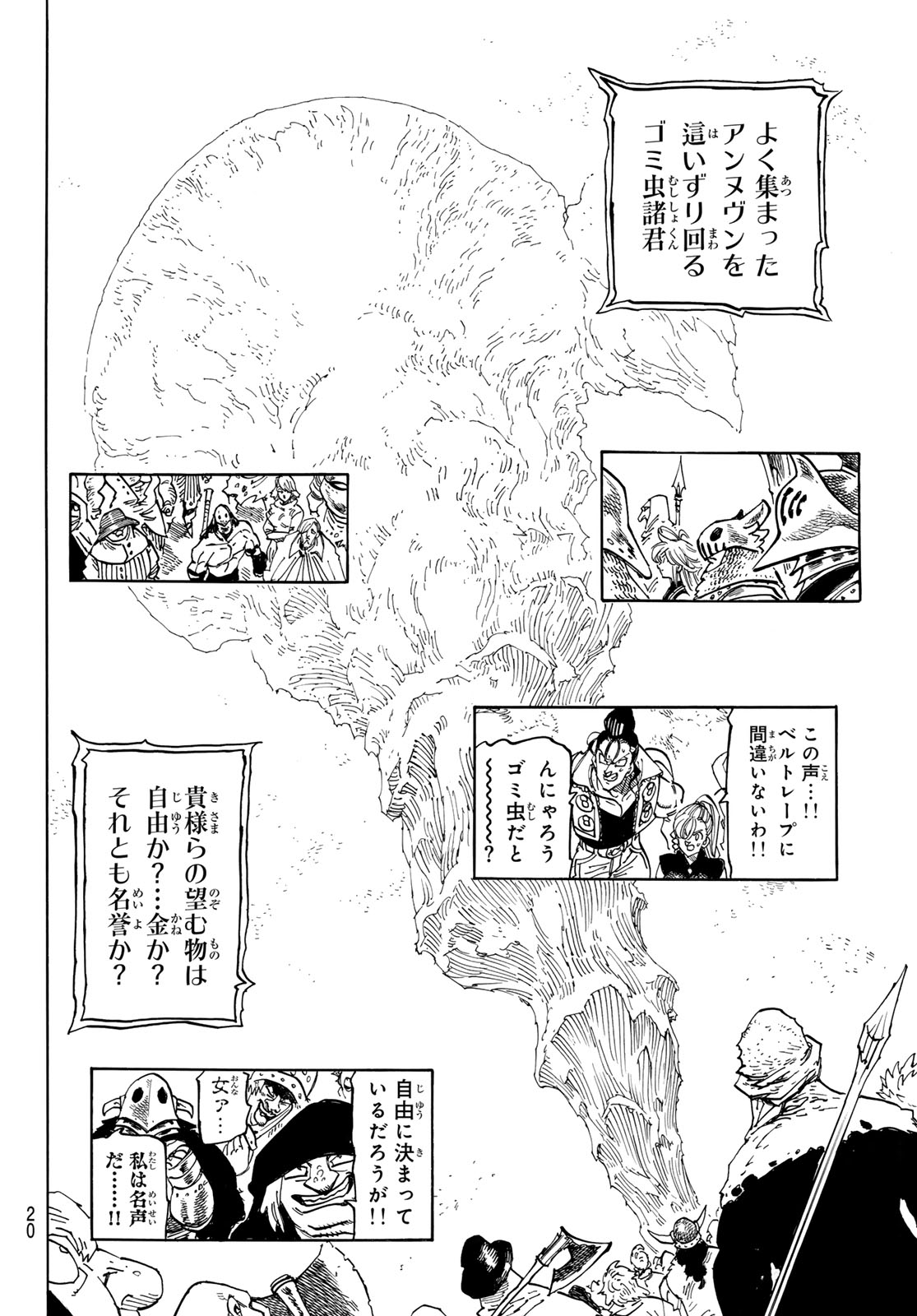 黙示録の四騎士 Chap 162 - Next Chap 163