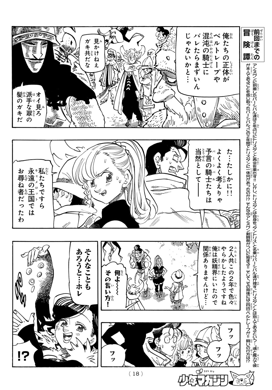 黙示録の四騎士 Chap 162 - Next Chap 163