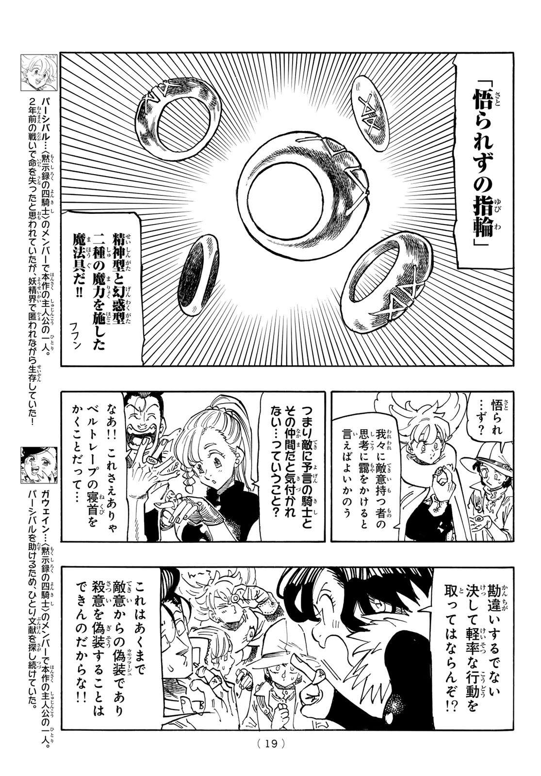 黙示録の四騎士 Chap 162 - Next Chap 163