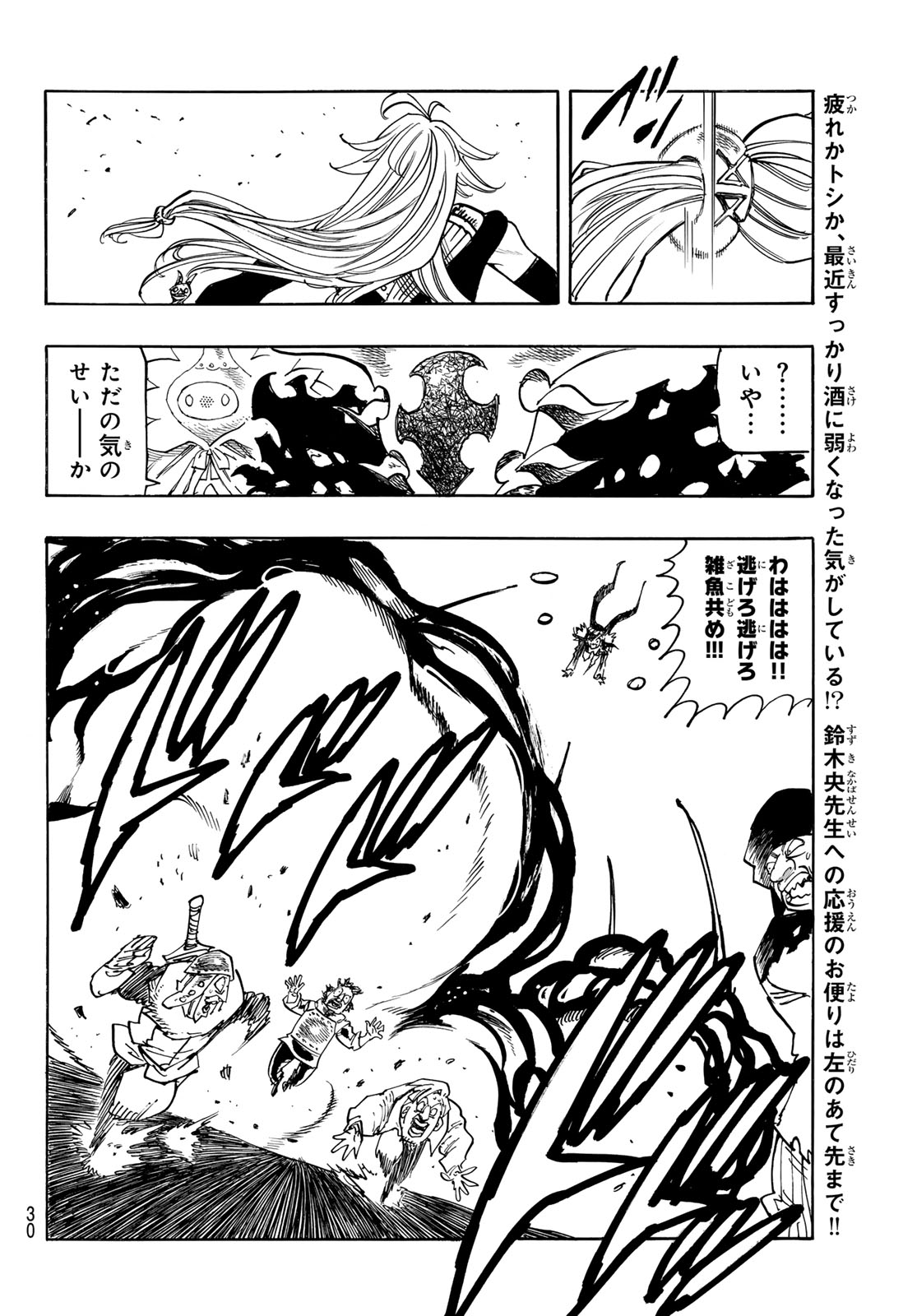 黙示録の四騎士 Chap 162 - Next Chap 163