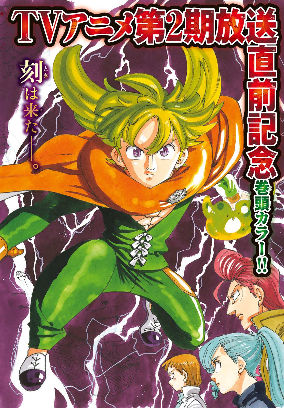 黙示録の四騎士 Chap 162 - Next Chap 163