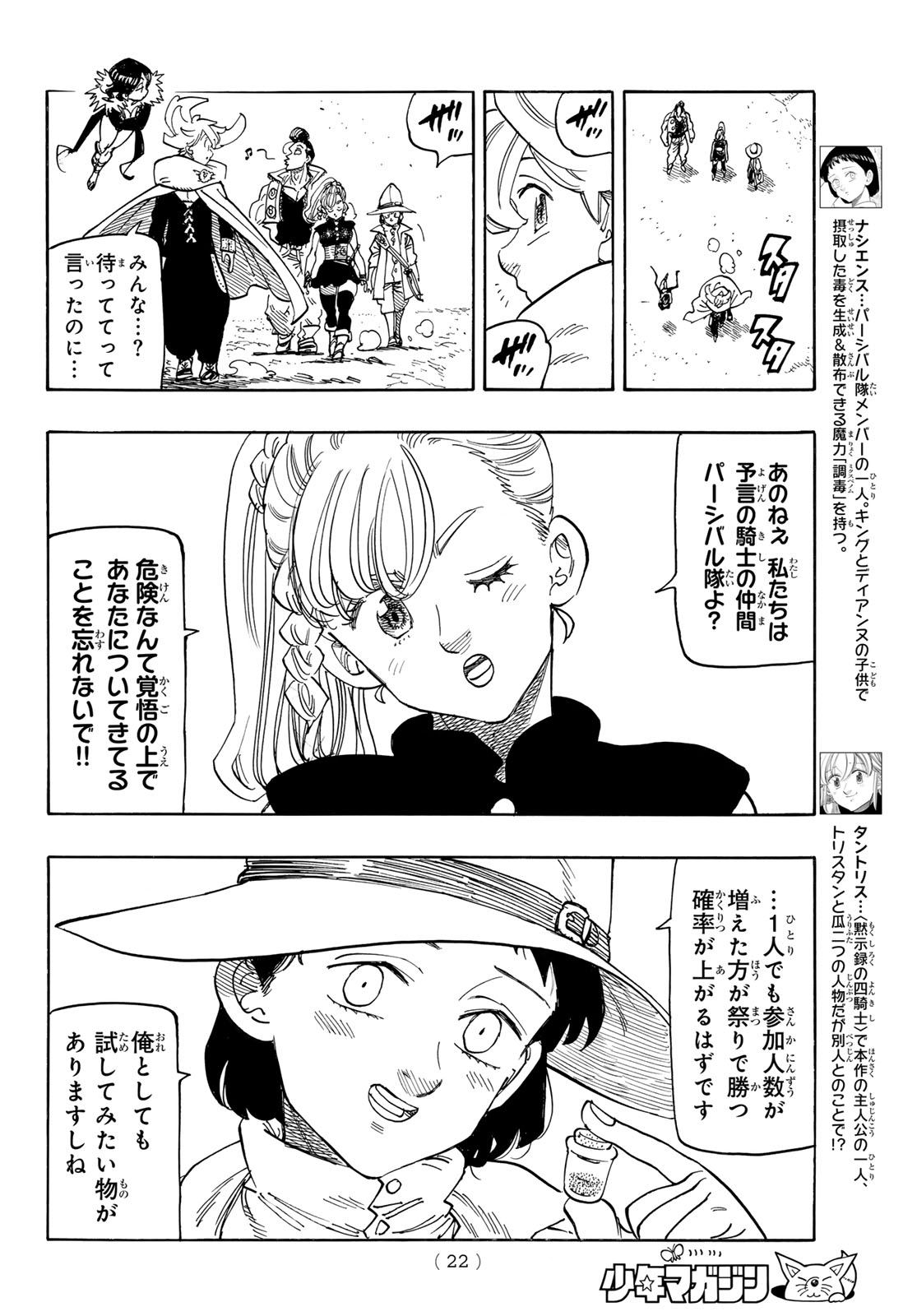 黙示録の四騎士 Chap 162 - Next Chap 163