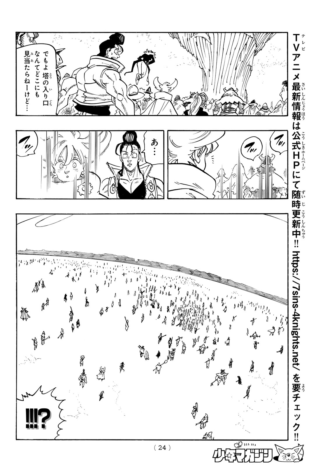 黙示録の四騎士 Chap 162 - Next Chap 163
