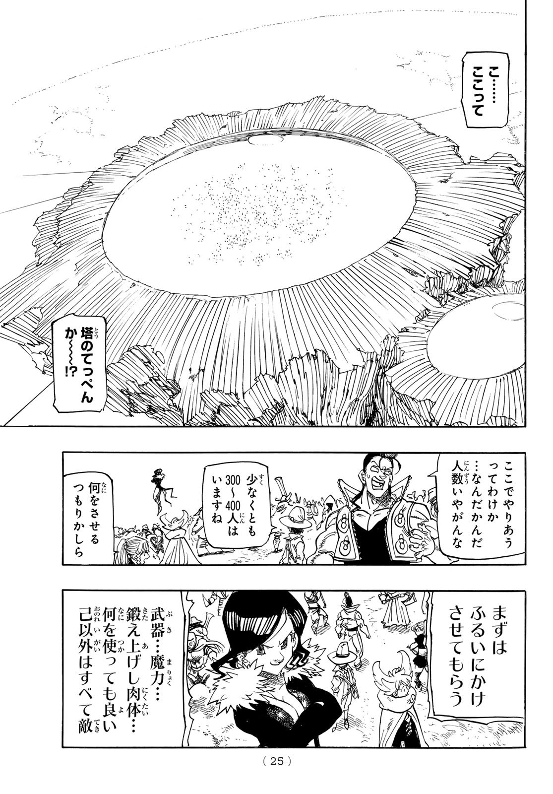 黙示録の四騎士 Chap 162 - Next Chap 163