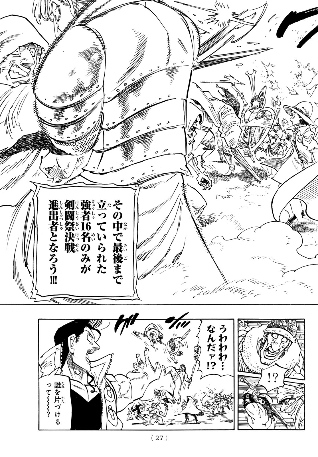 黙示録の四騎士 Chap 162 - Next Chap 163