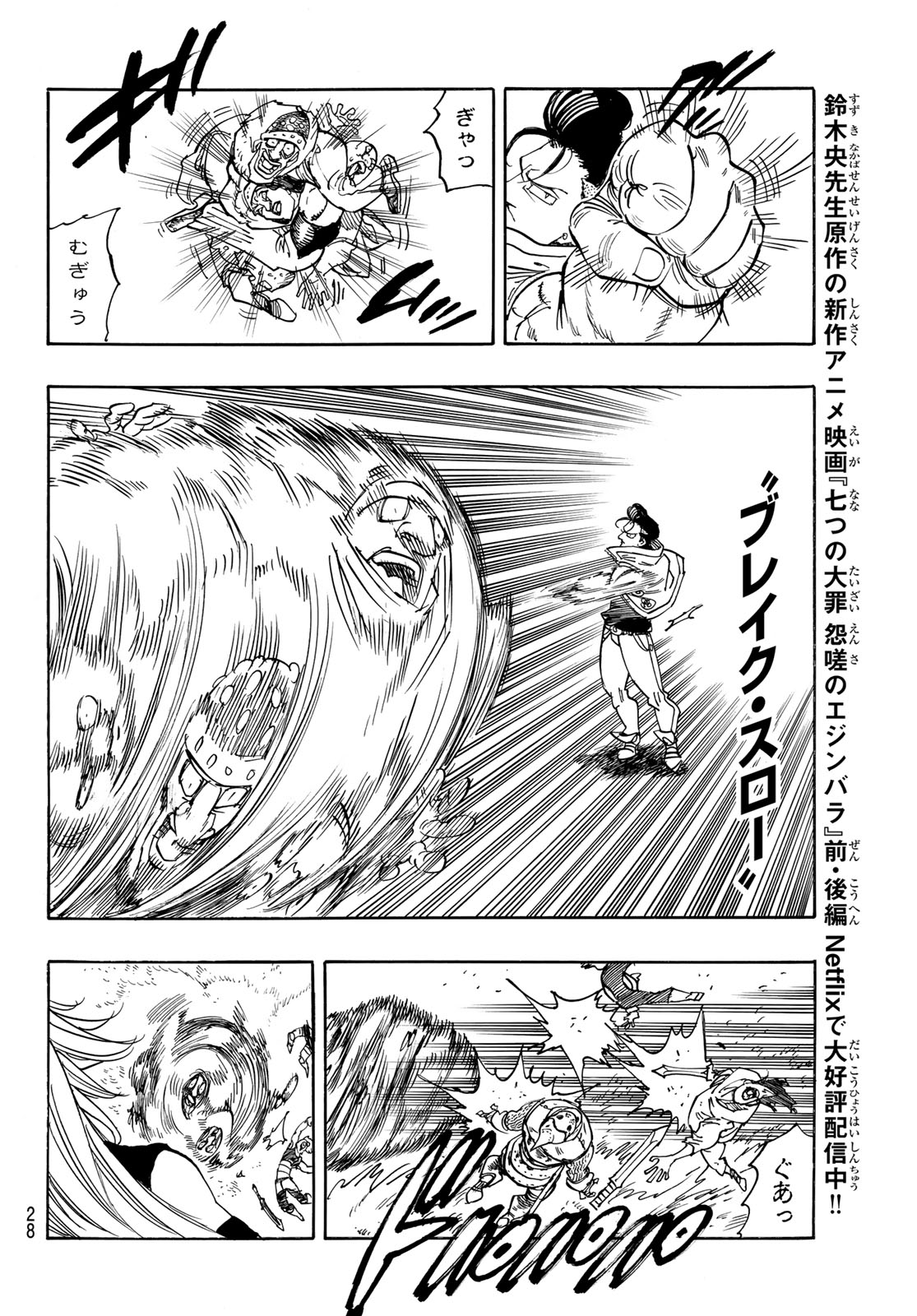 黙示録の四騎士 Chap 162 - Next Chap 163