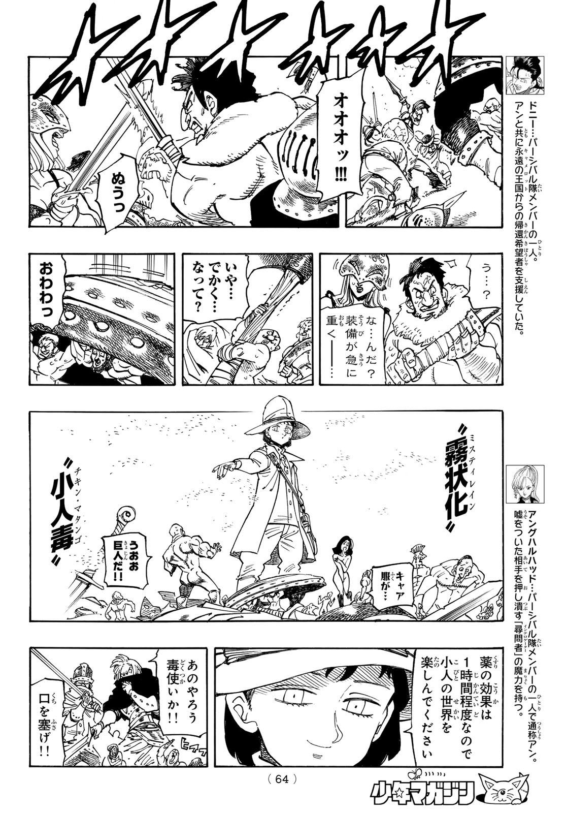黙示録の四騎士 Chap 163 - Next Chap 164