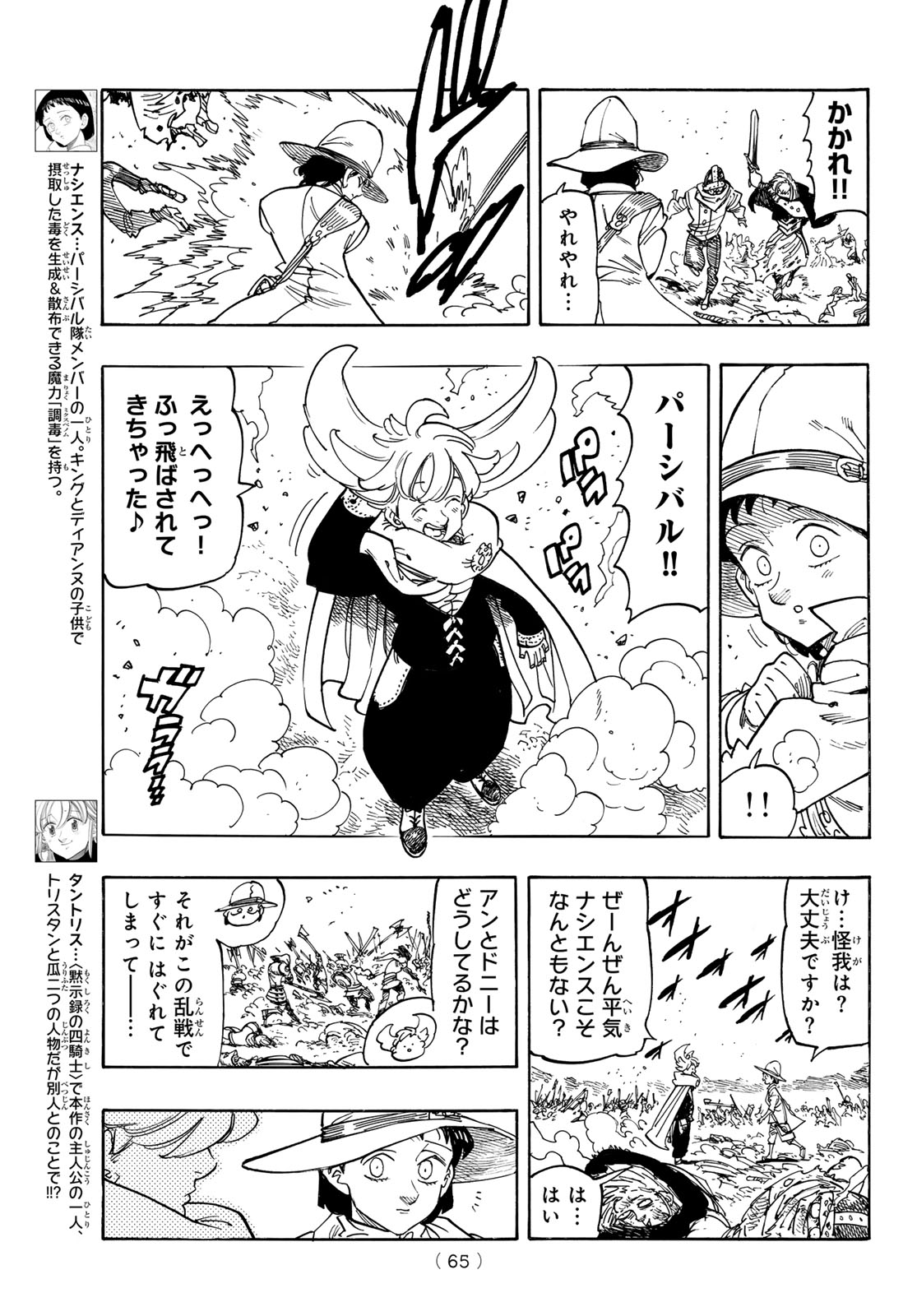 黙示録の四騎士 Chap 163 - Next Chap 164