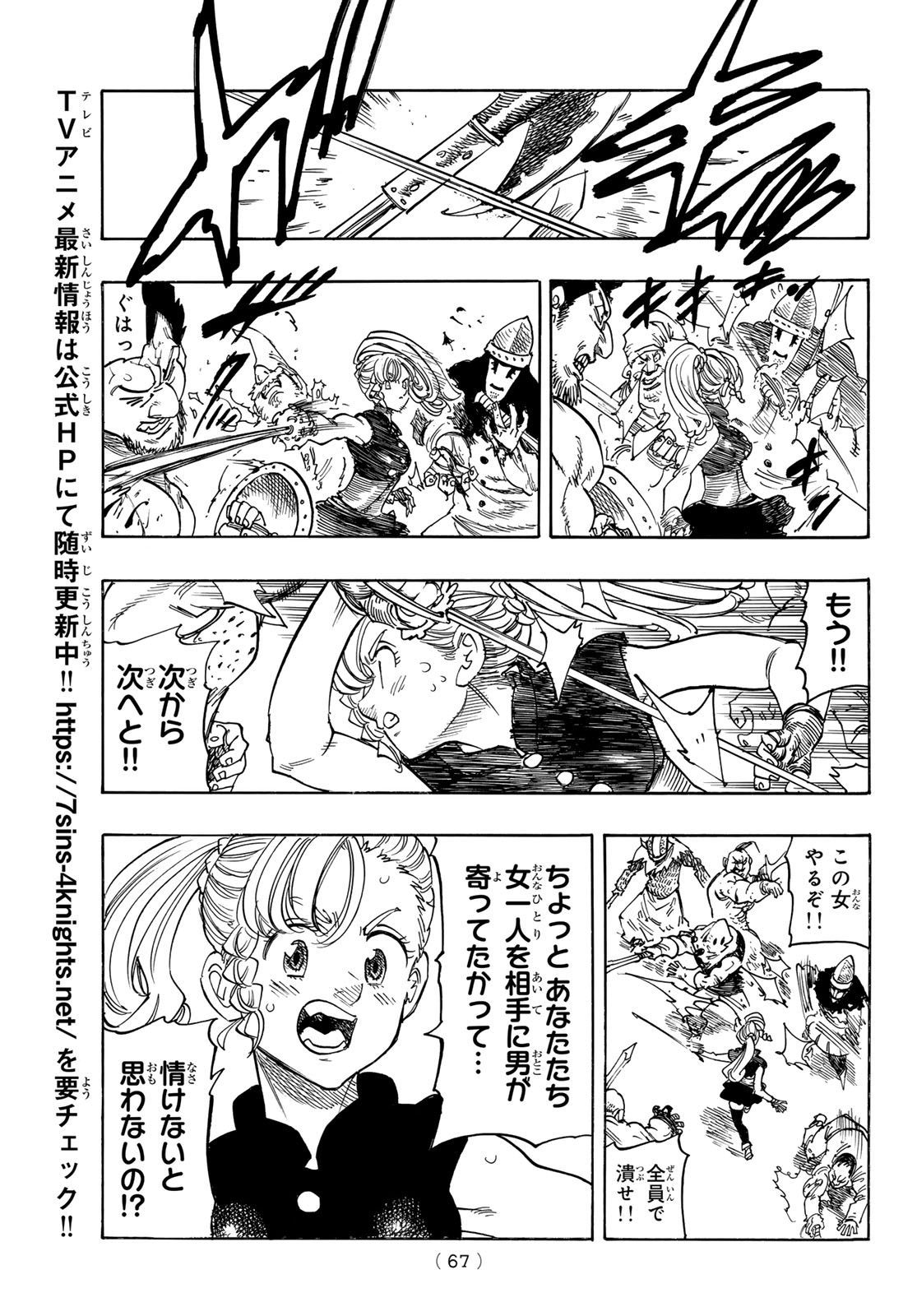 黙示録の四騎士 Chap 163 - Next Chap 164