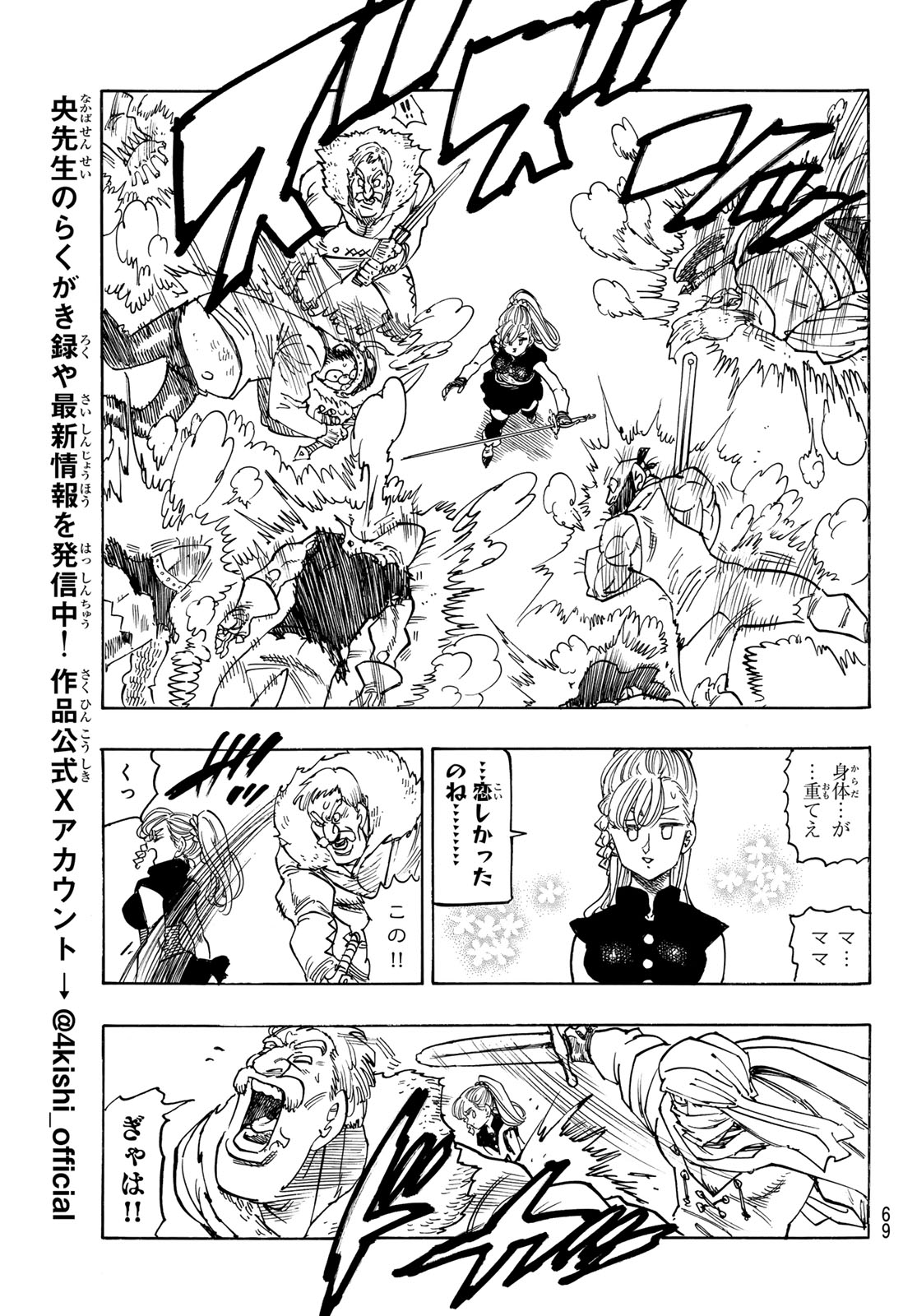 黙示録の四騎士 Chap 163 - Next Chap 164