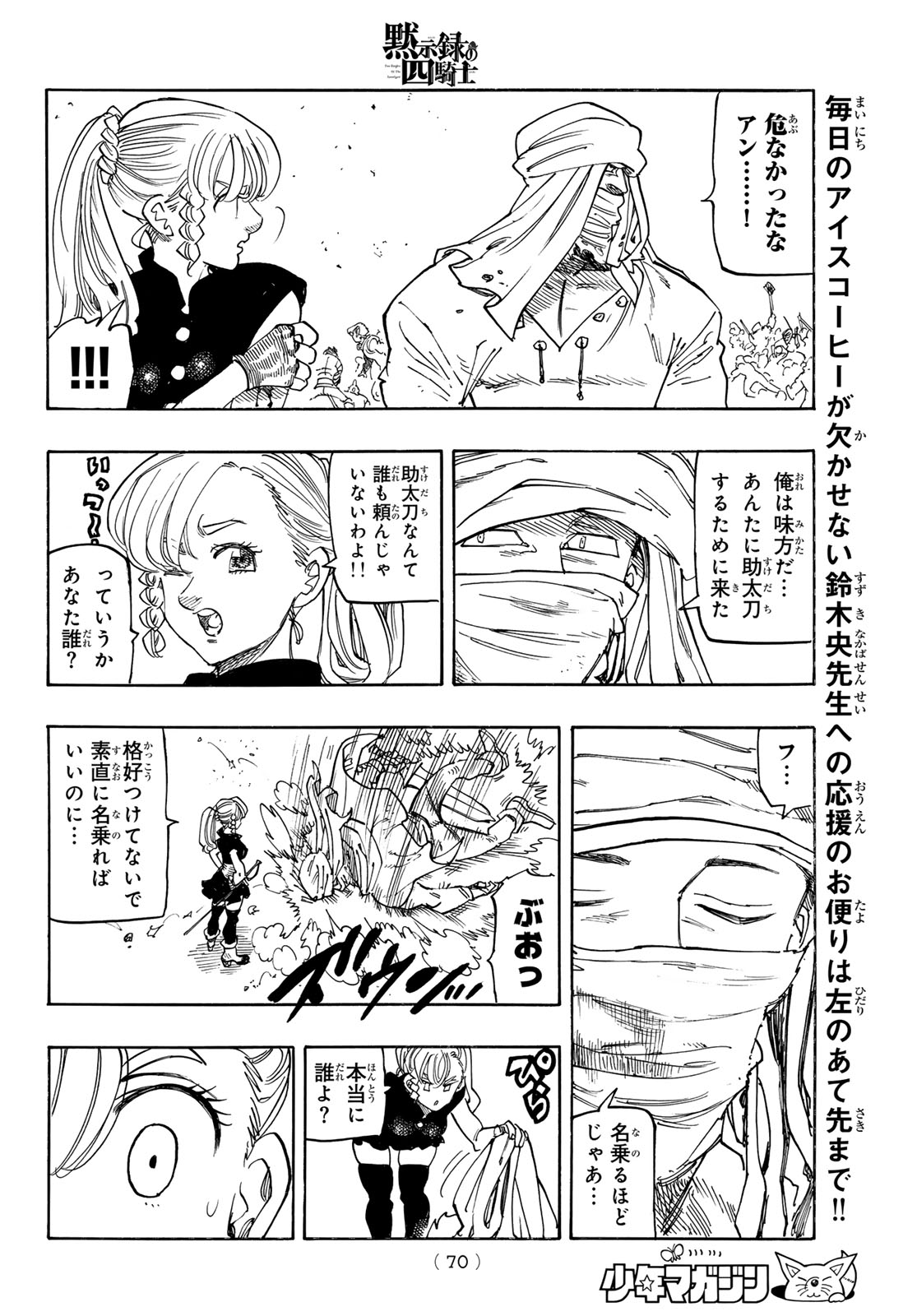 黙示録の四騎士 Chap 163 - Next Chap 164