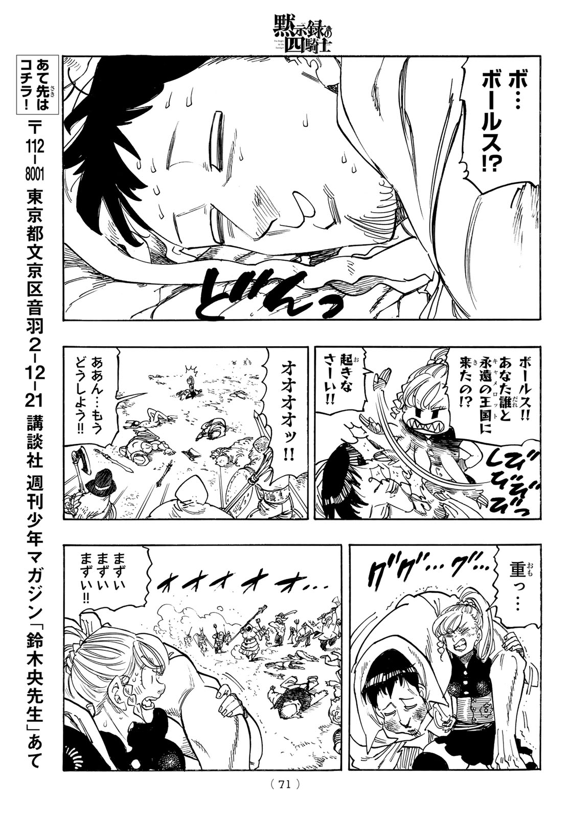 黙示録の四騎士 Chap 163 - Next Chap 164