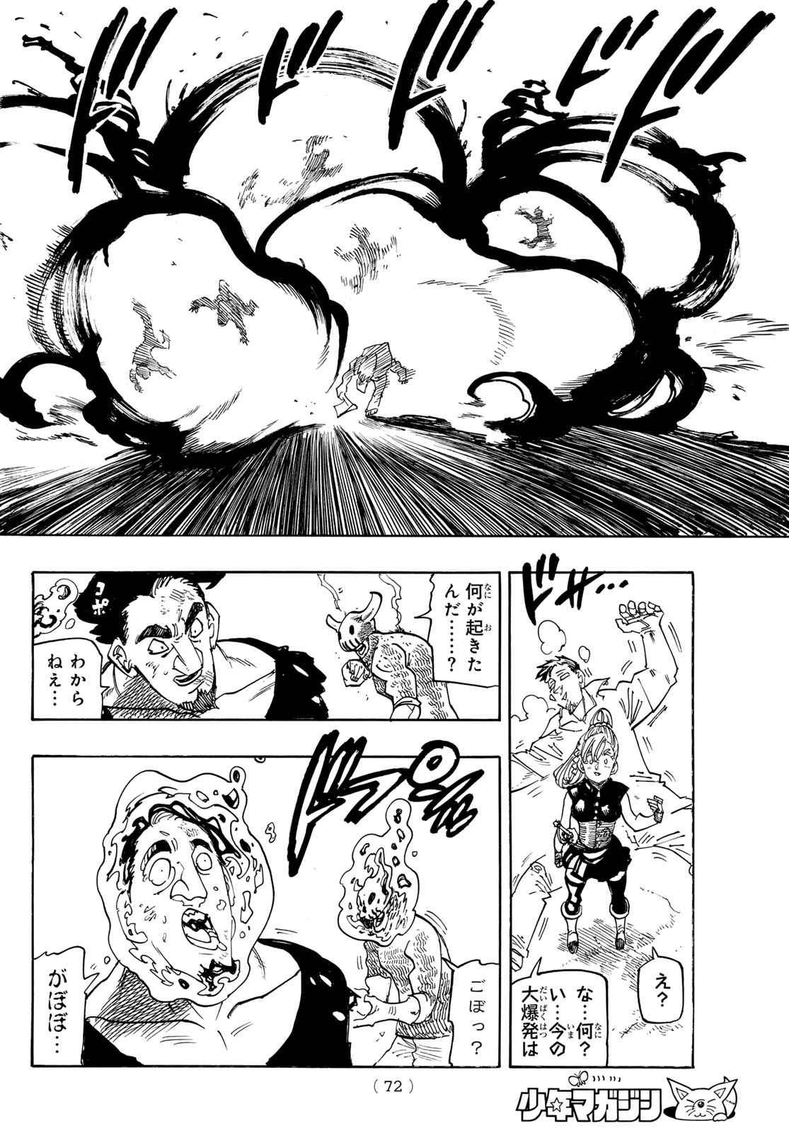 黙示録の四騎士 Chap 163 - Next Chap 164