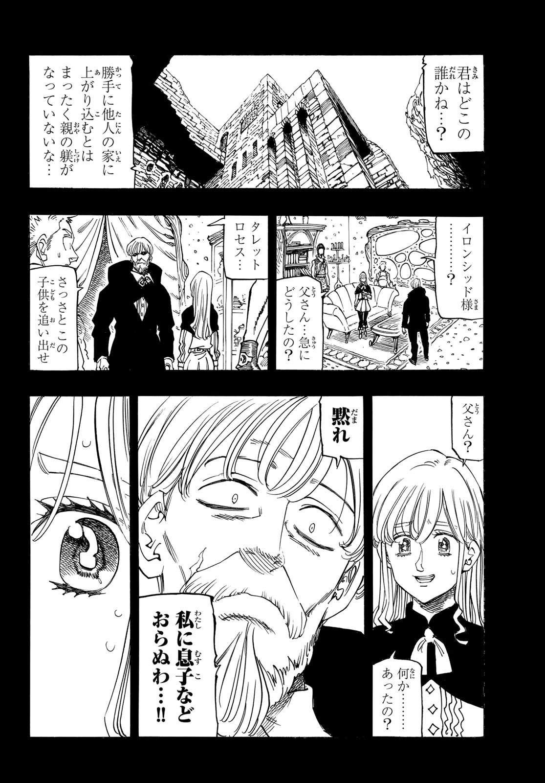 黙示録の四騎士 Chap 163 - Next Chap 164