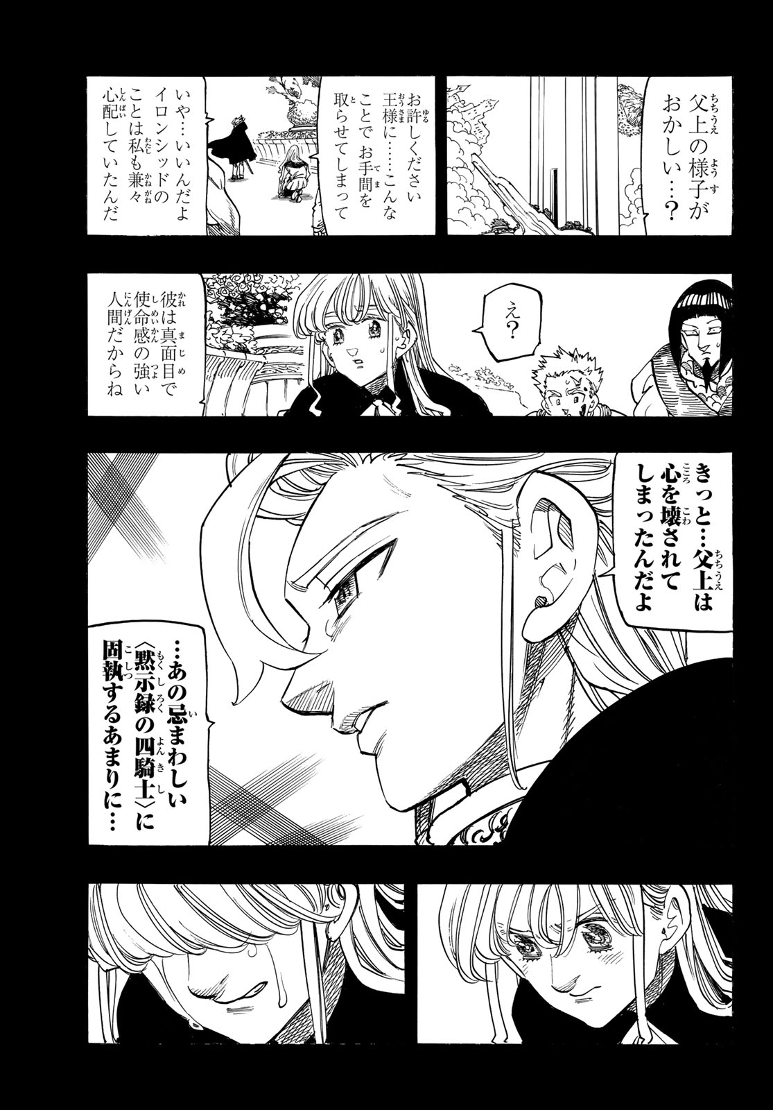黙示録の四騎士 Chap 163 - Next Chap 164