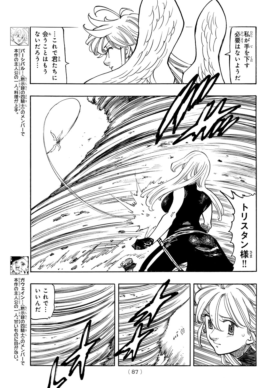 黙示録の四騎士 Chap 164 - Next Chap 165