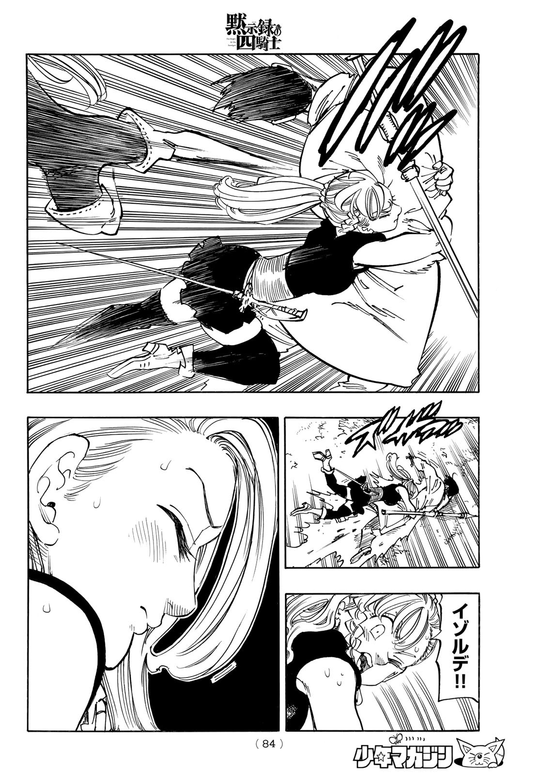 黙示録の四騎士 Chap 164 - Next Chap 165