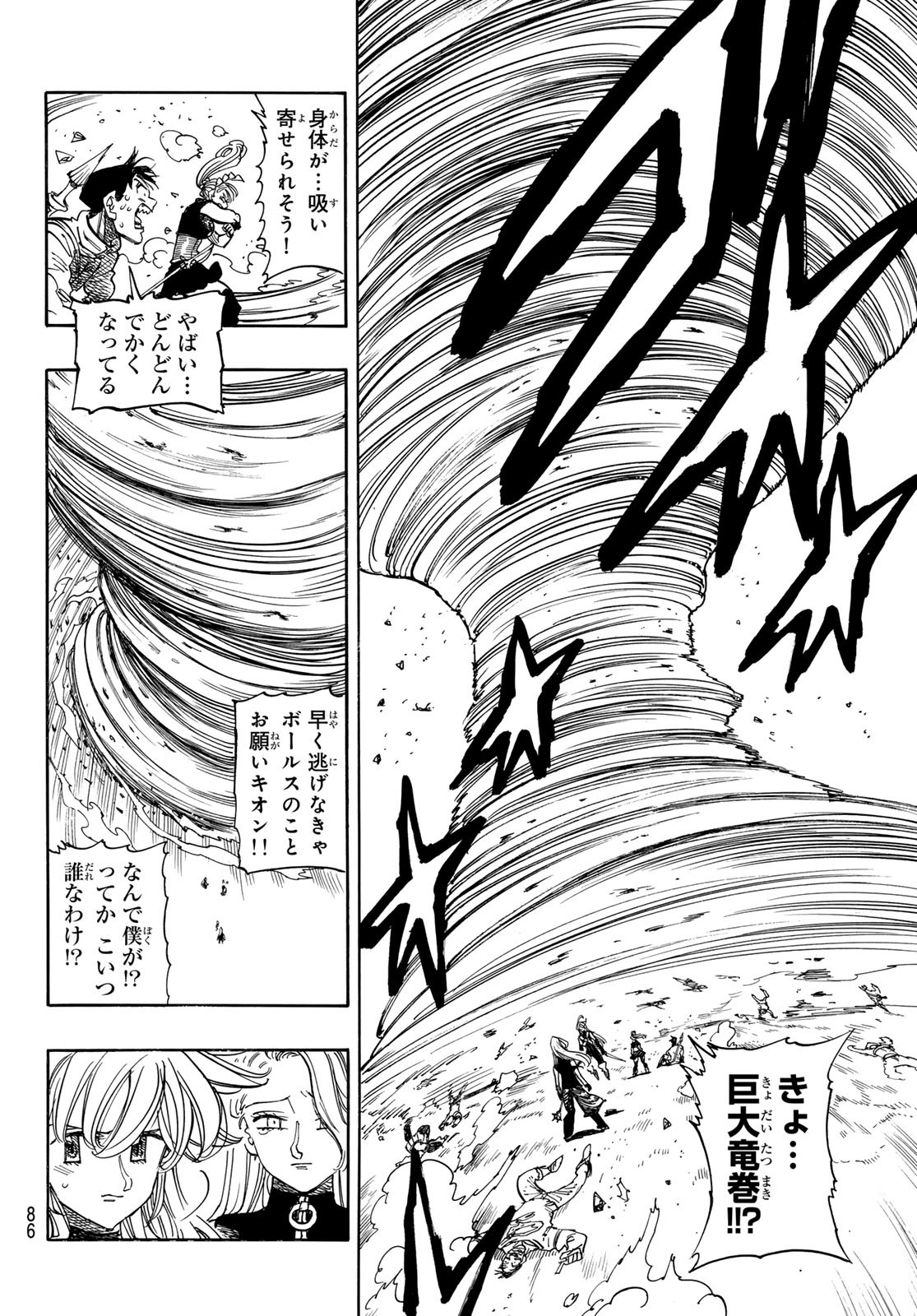 黙示録の四騎士 Chap 164 - Next Chap 165