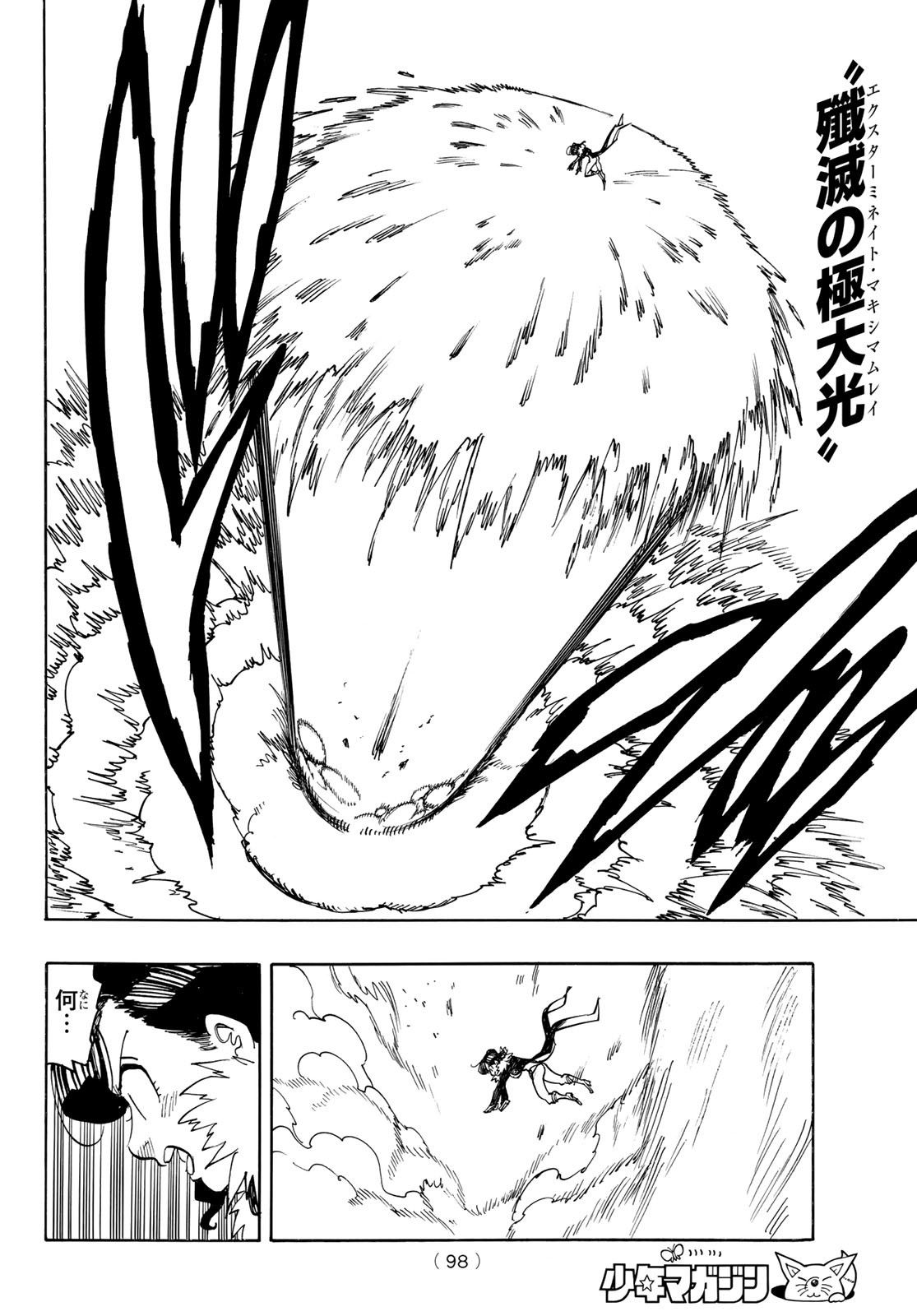 黙示録の四騎士 Chap 164 - Next Chap 165