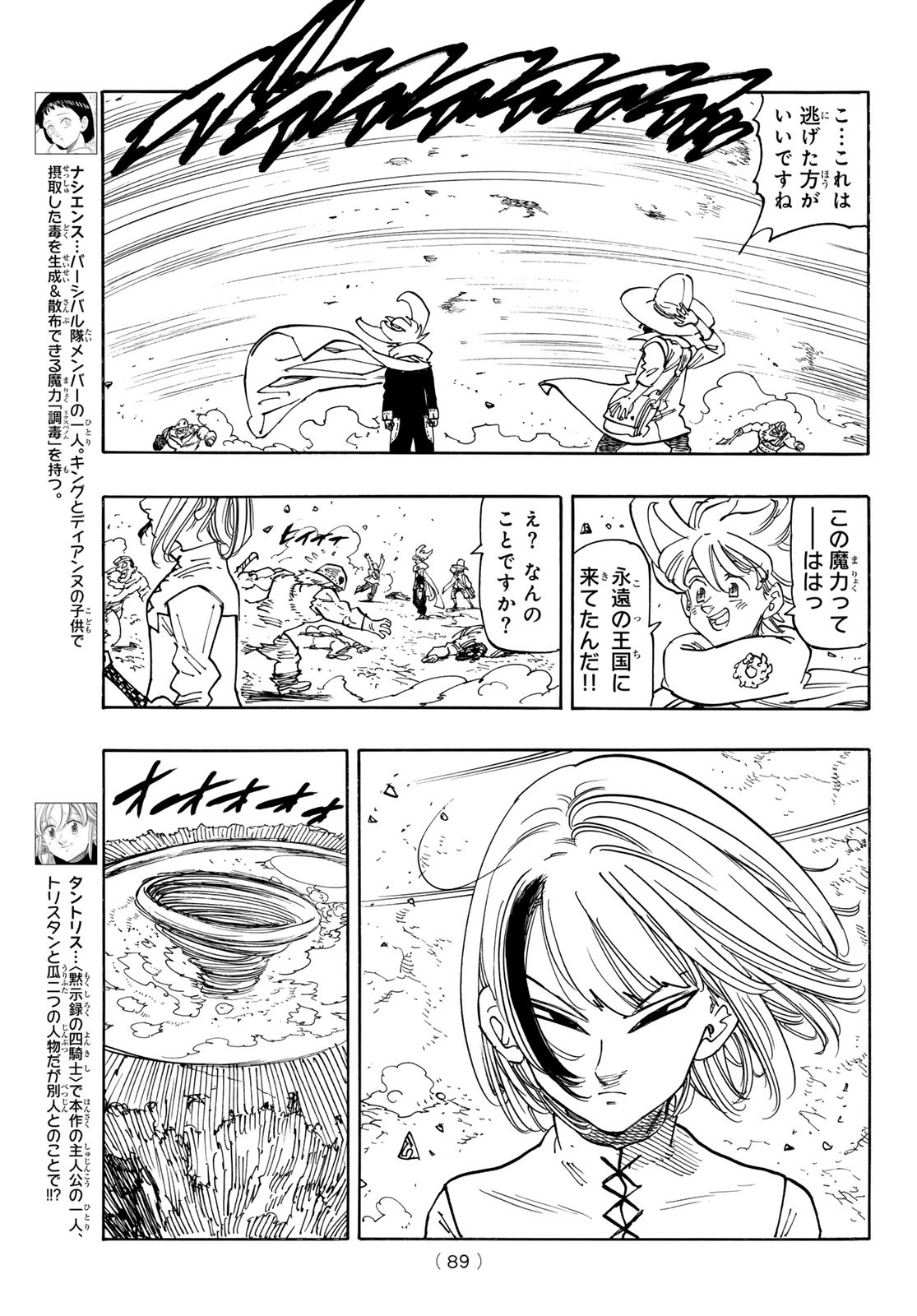 黙示録の四騎士 Chap 164 - Next Chap 165