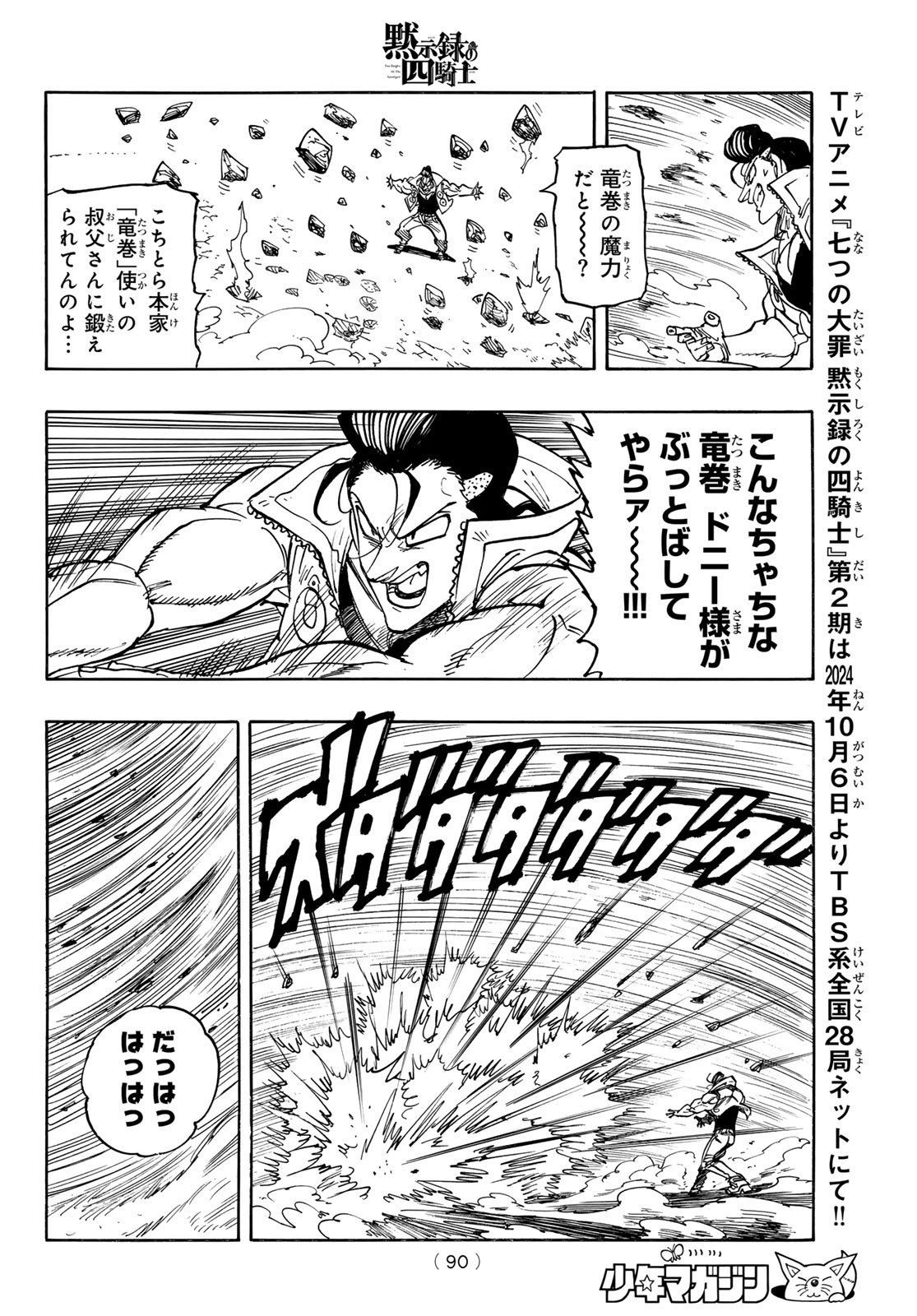 黙示録の四騎士 Chap 164 - Next Chap 165