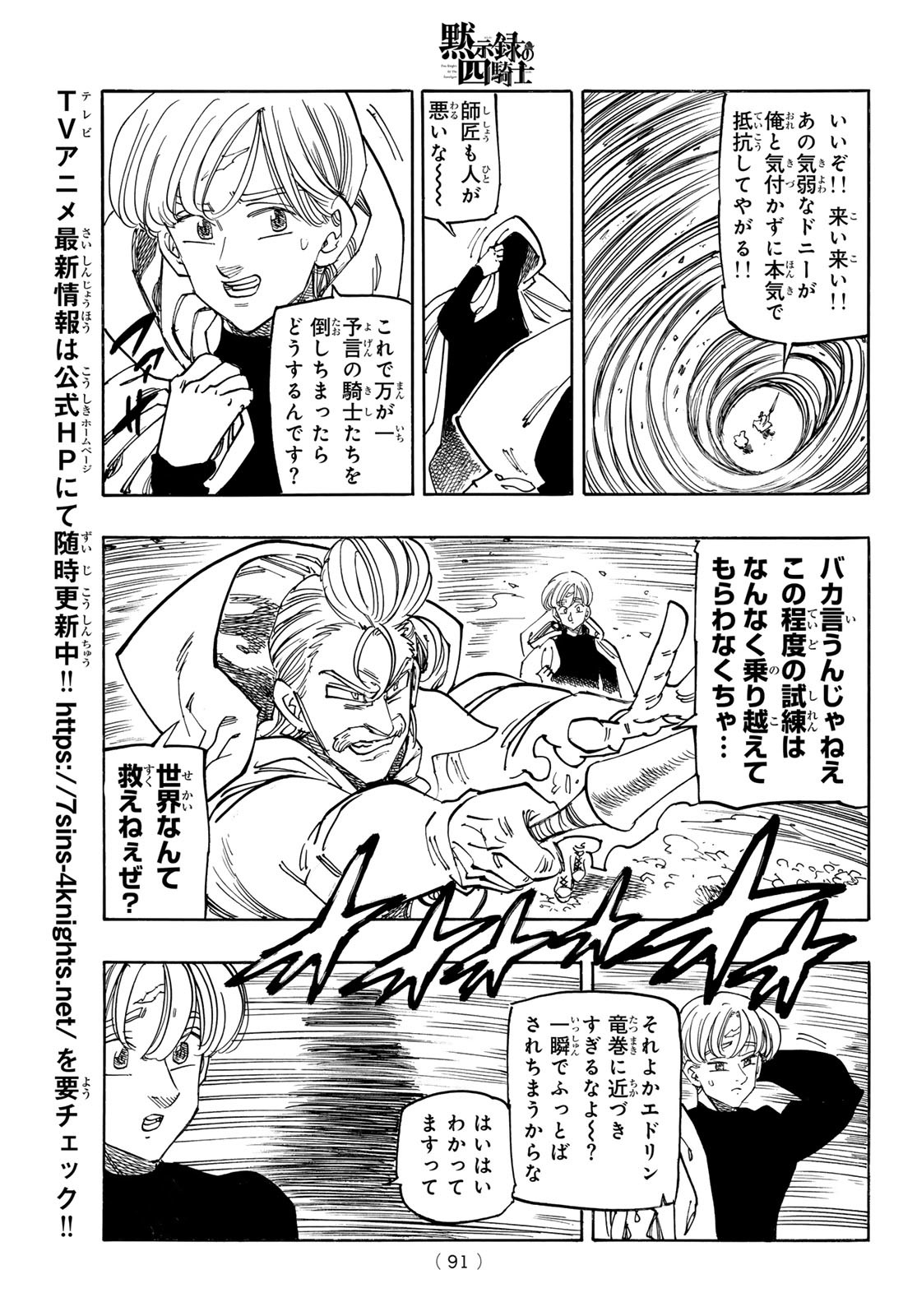 黙示録の四騎士 Chap 164 - Next Chap 165