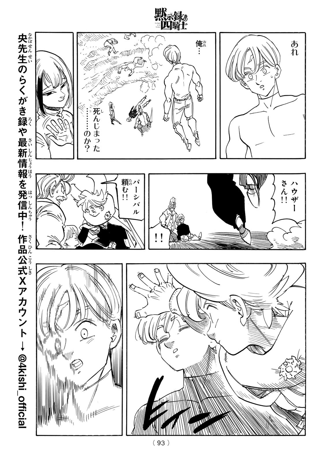 黙示録の四騎士 Chap 164 - Next Chap 165