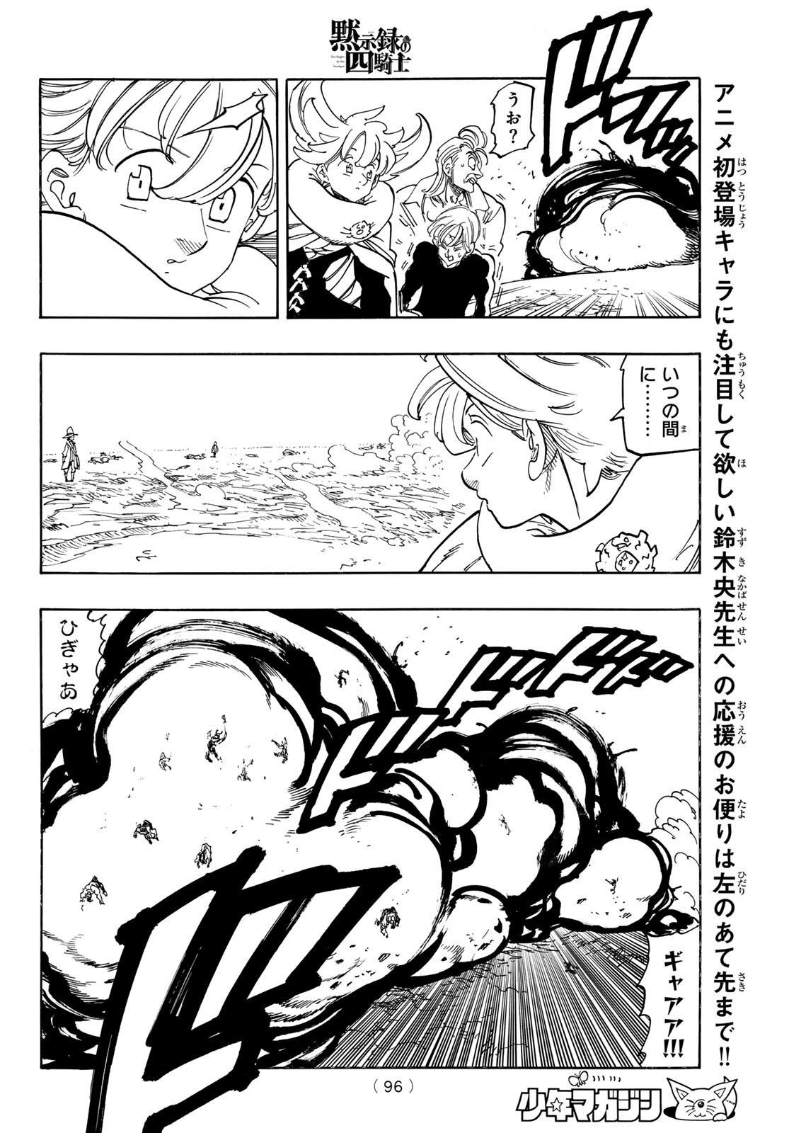 黙示録の四騎士 Chap 164 - Next Chap 165