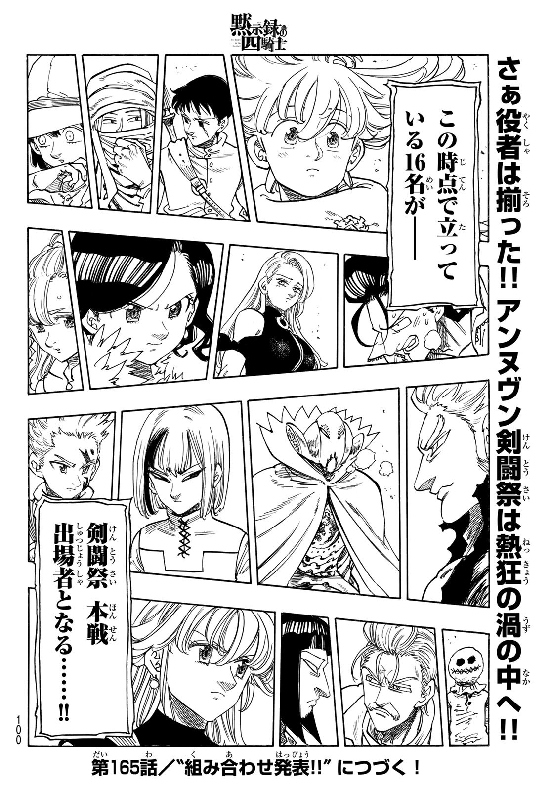 黙示録の四騎士 Chap 164 - Next Chap 165