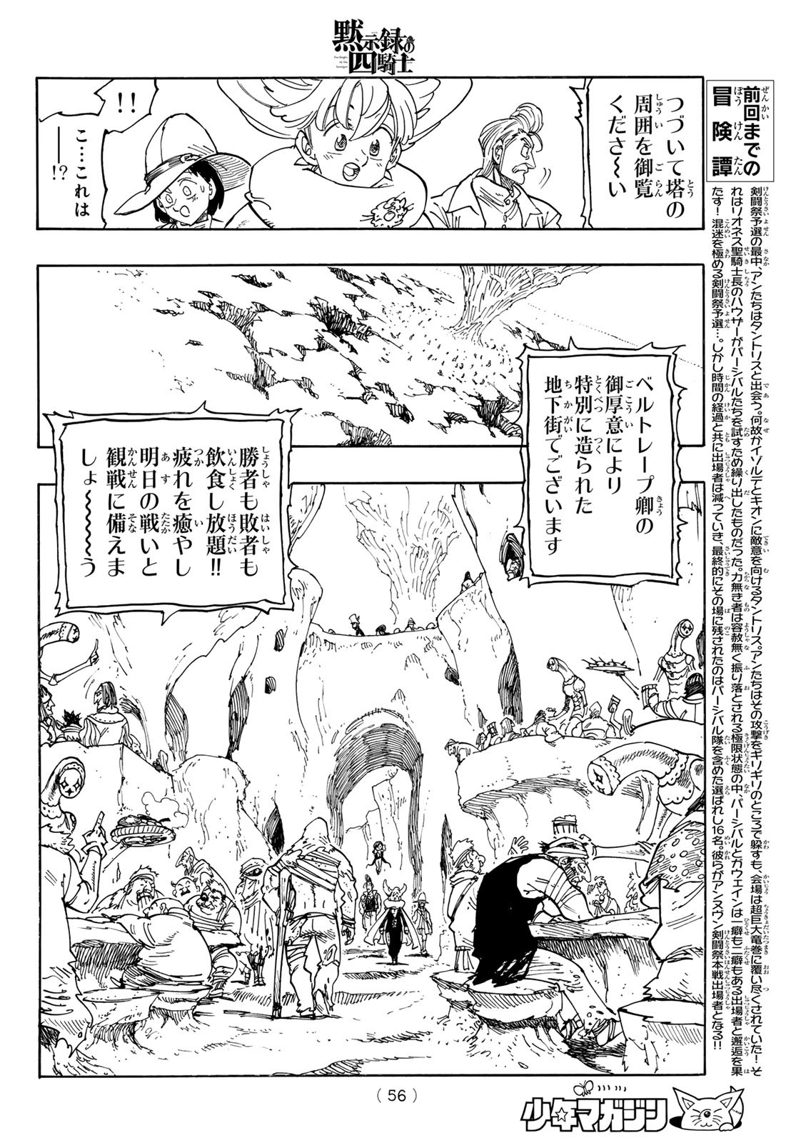 黙示録の四騎士 Chap 165 - Next Chap 166