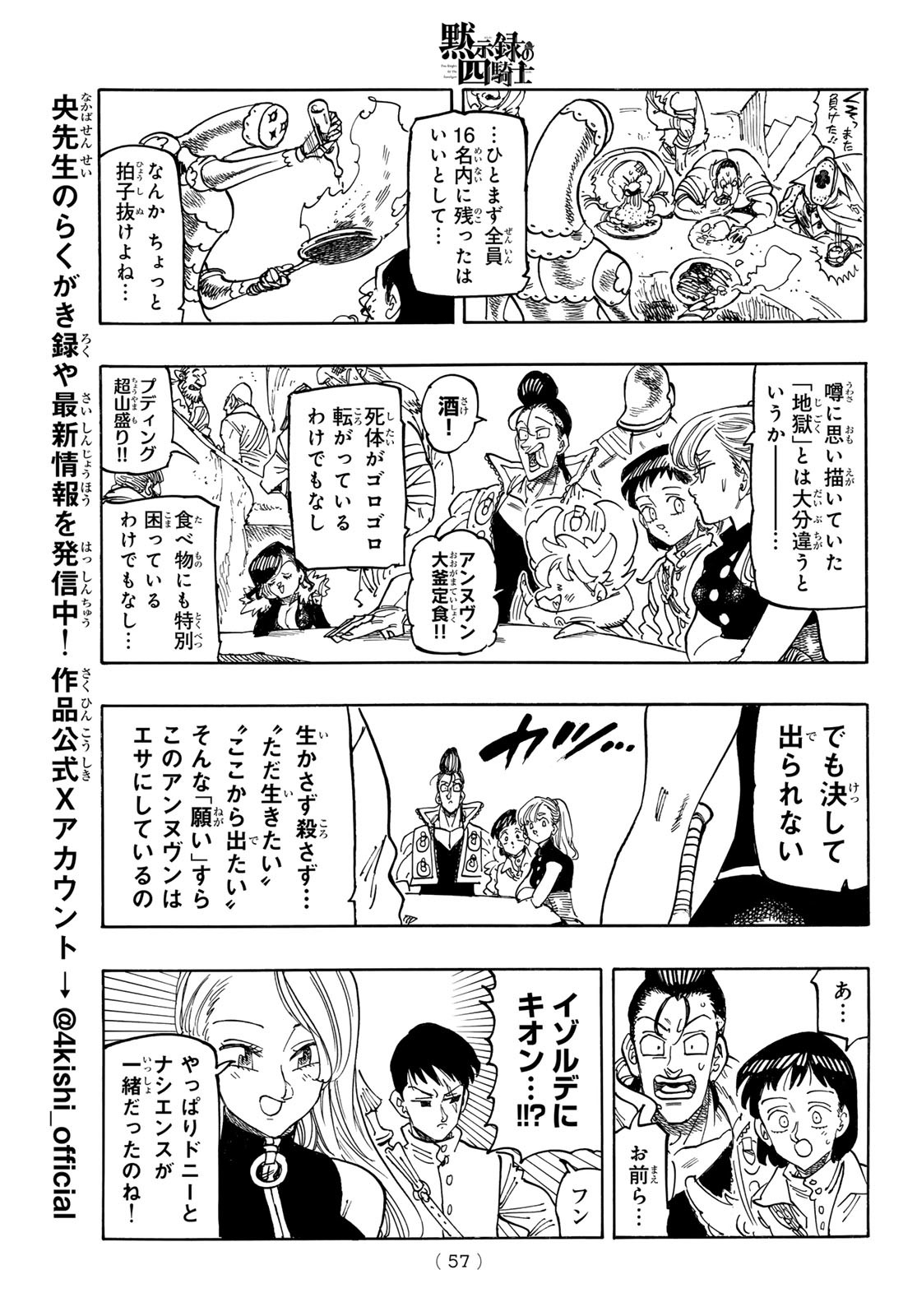 黙示録の四騎士 Chap 165 - Next Chap 166