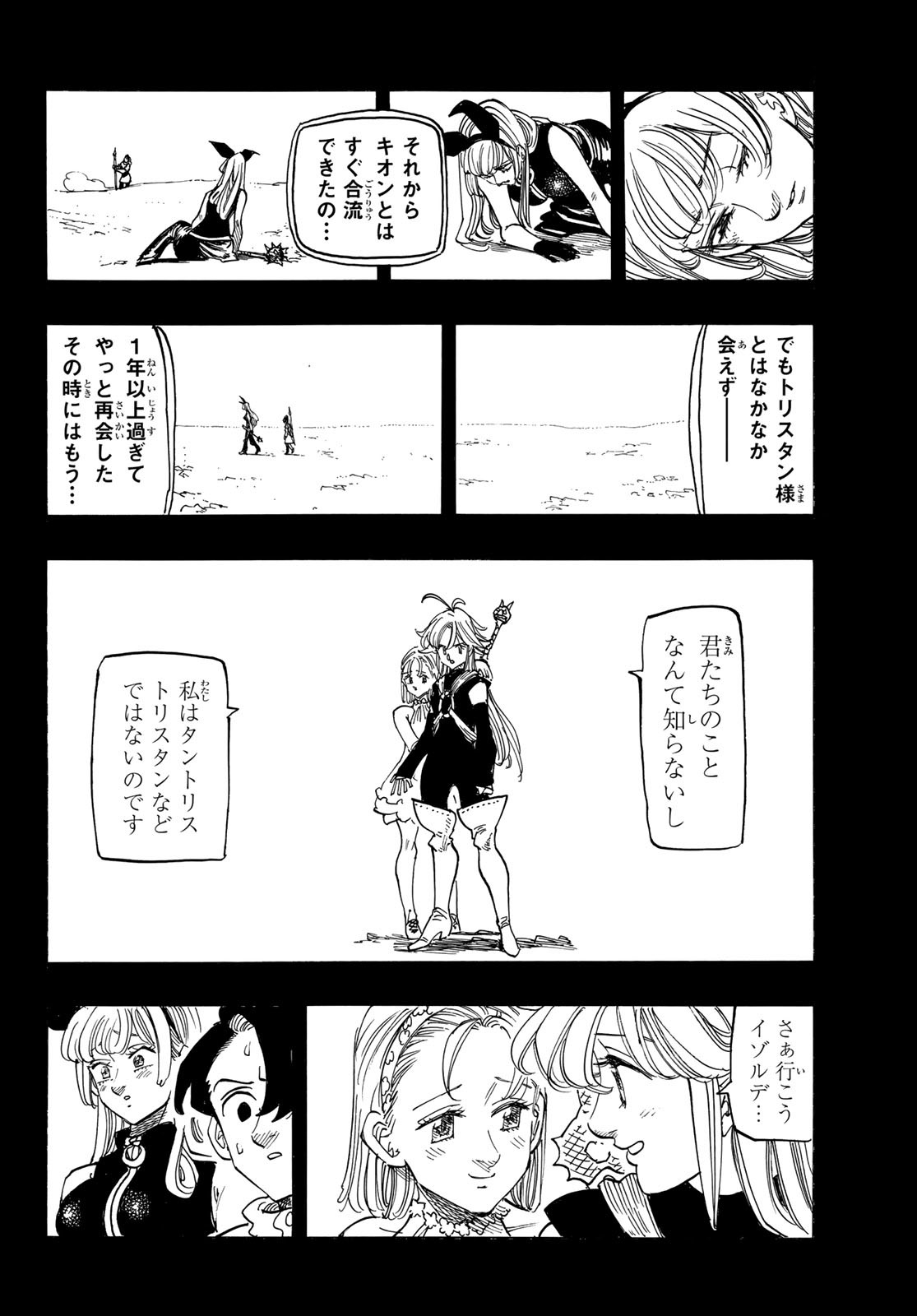黙示録の四騎士 Chap 165 - Next Chap 166