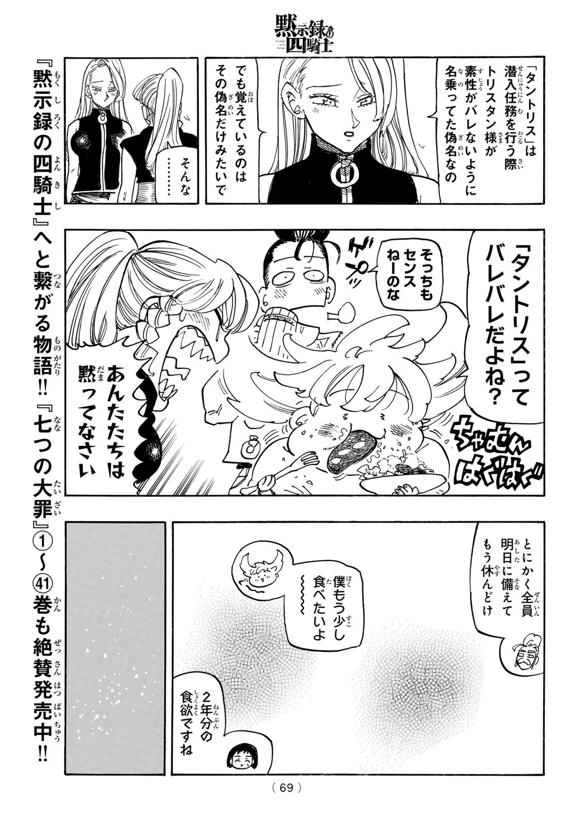 黙示録の四騎士 Chap 165 - Next Chap 166