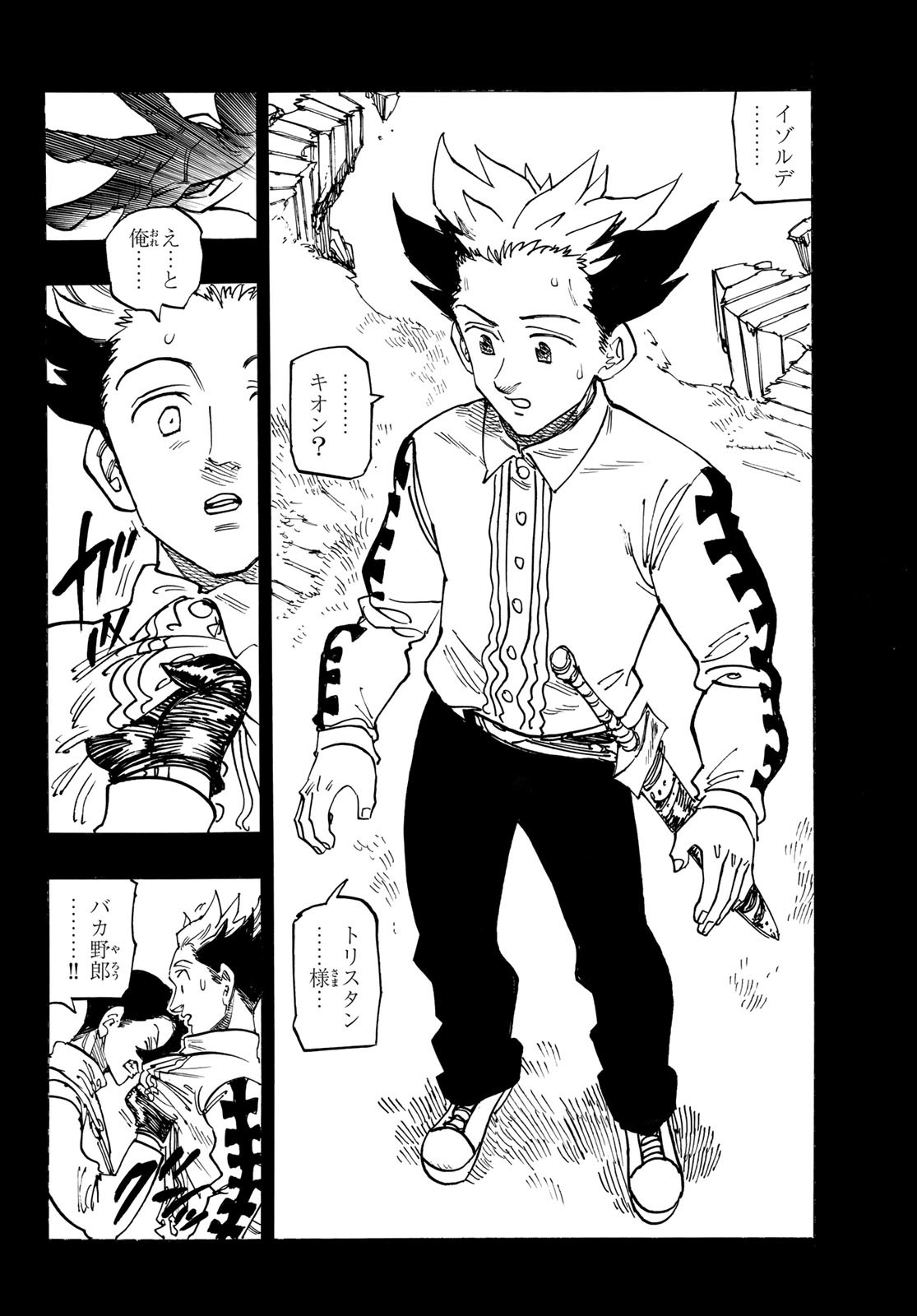 黙示録の四騎士 Chap 165 - Next Chap 166