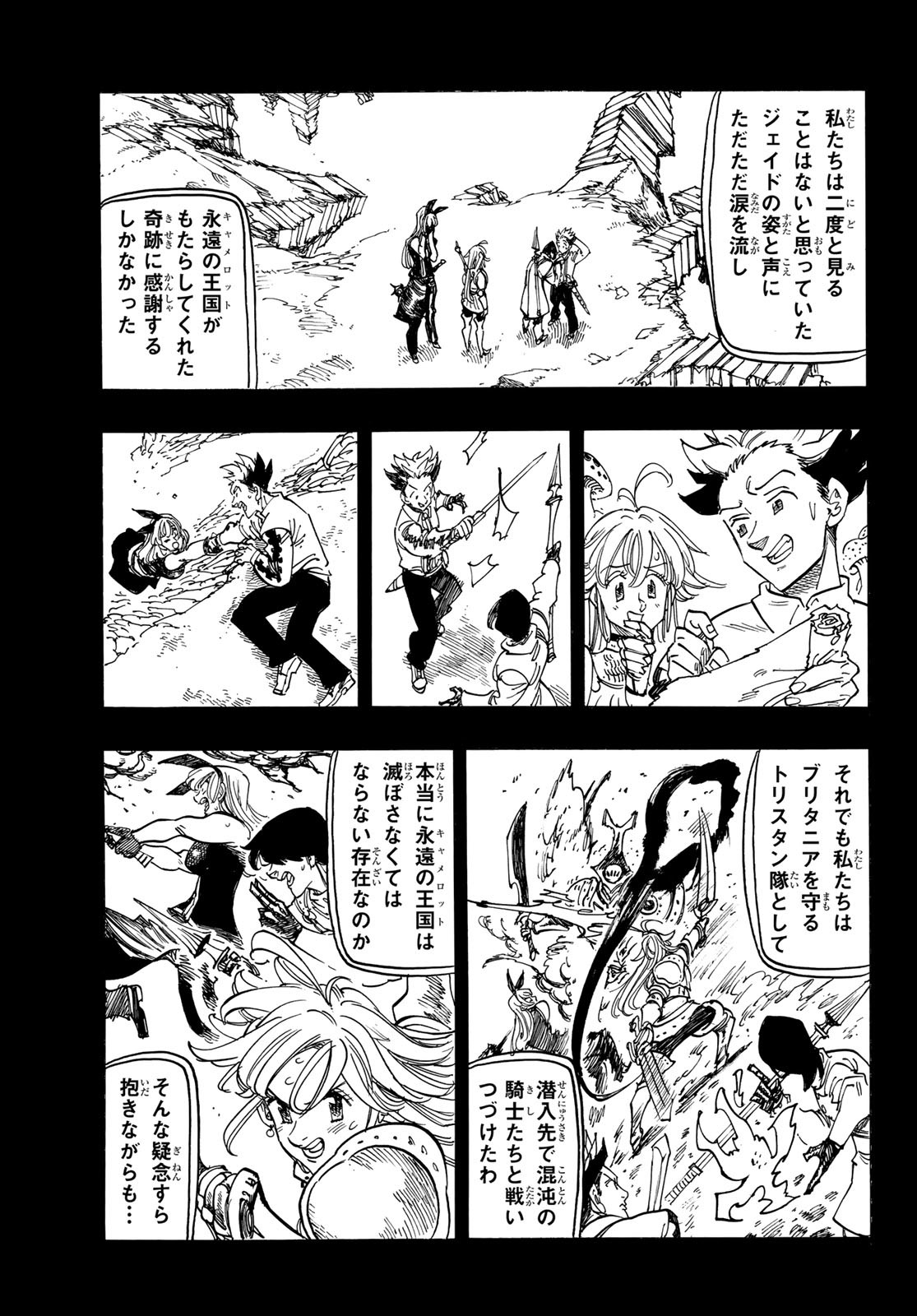 黙示録の四騎士 Chap 165 - Next Chap 166