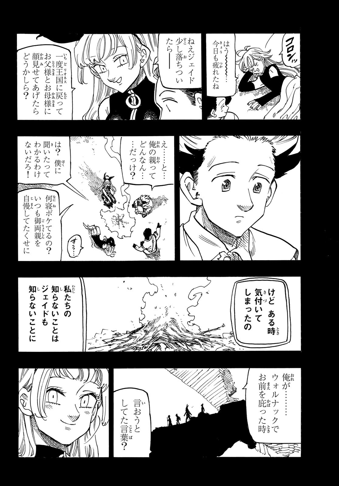 黙示録の四騎士 Chap 165 - Next Chap 166
