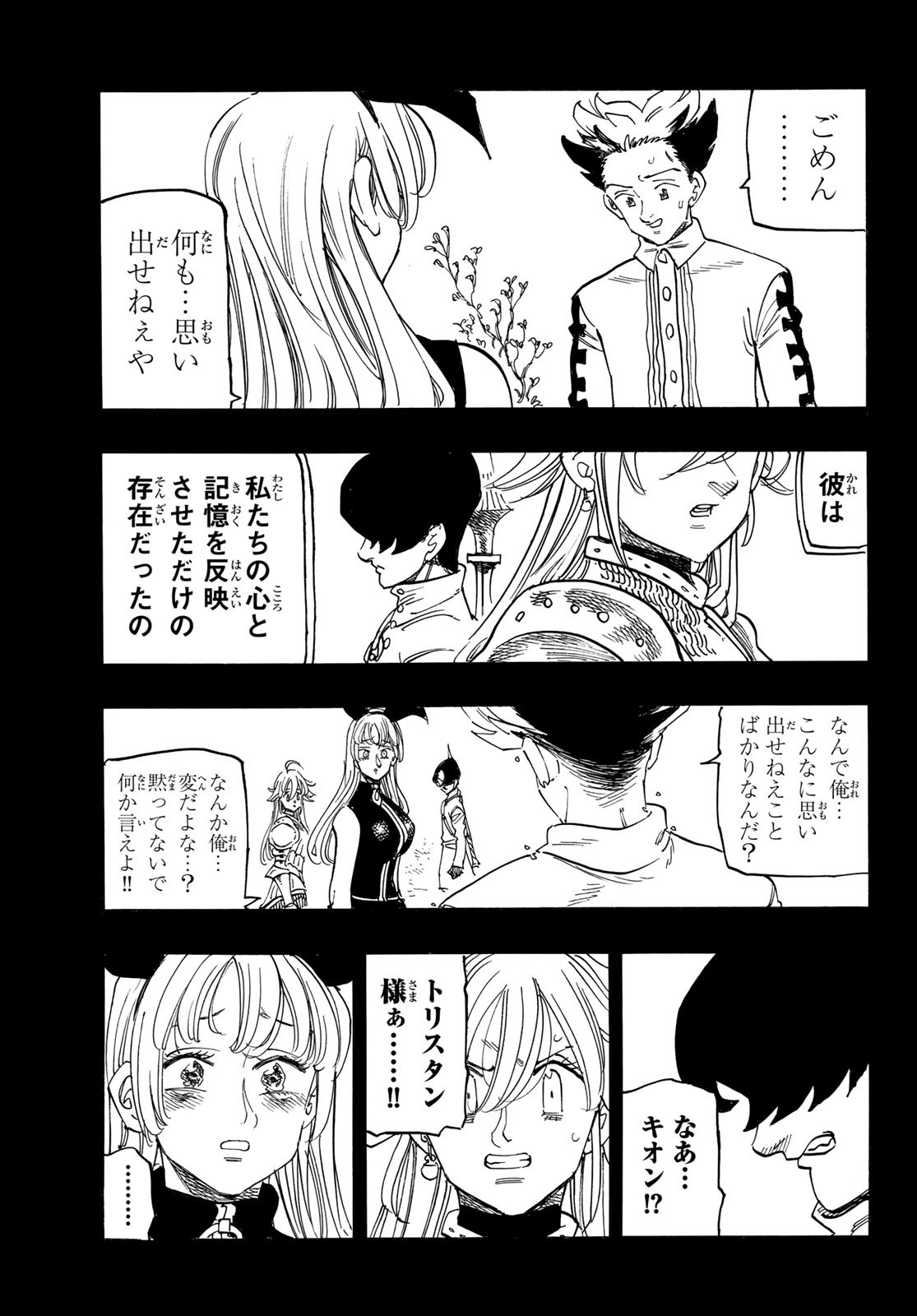 黙示録の四騎士 Chap 165 - Next Chap 166