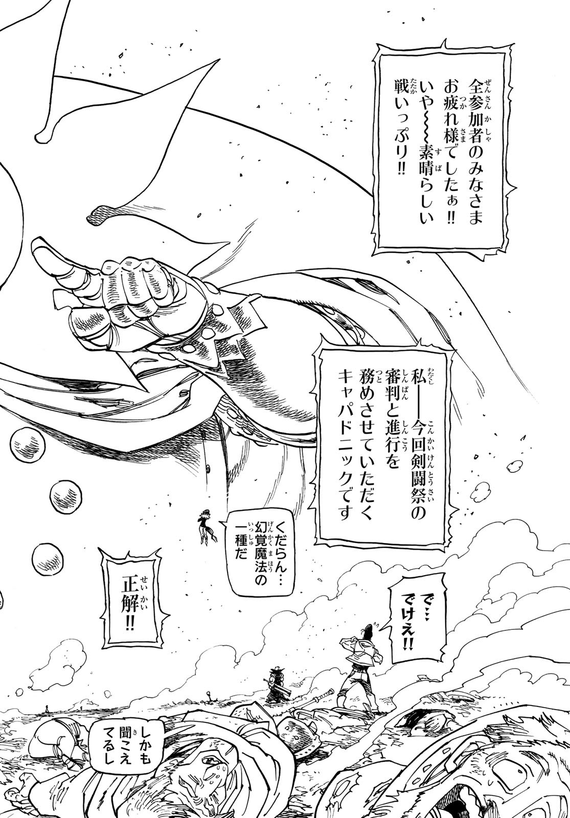 黙示録の四騎士 Chap 165 - Next Chap 166