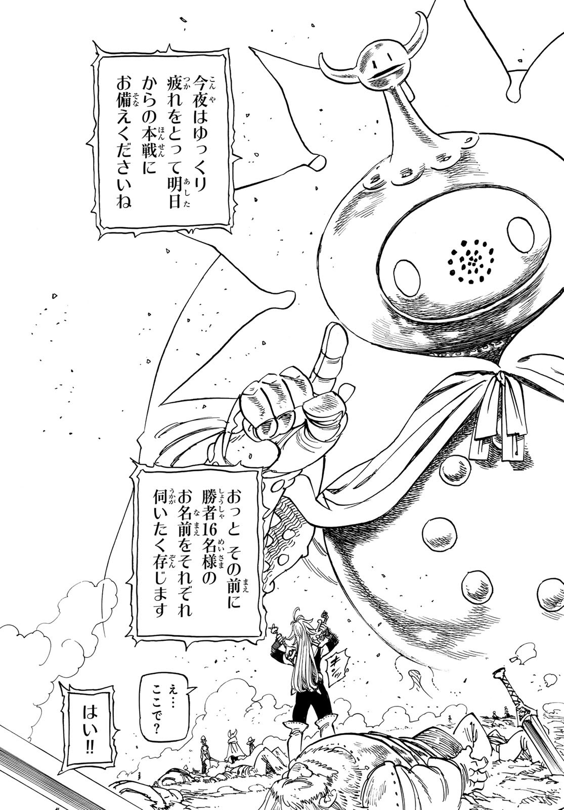黙示録の四騎士 Chap 165 - Next Chap 166