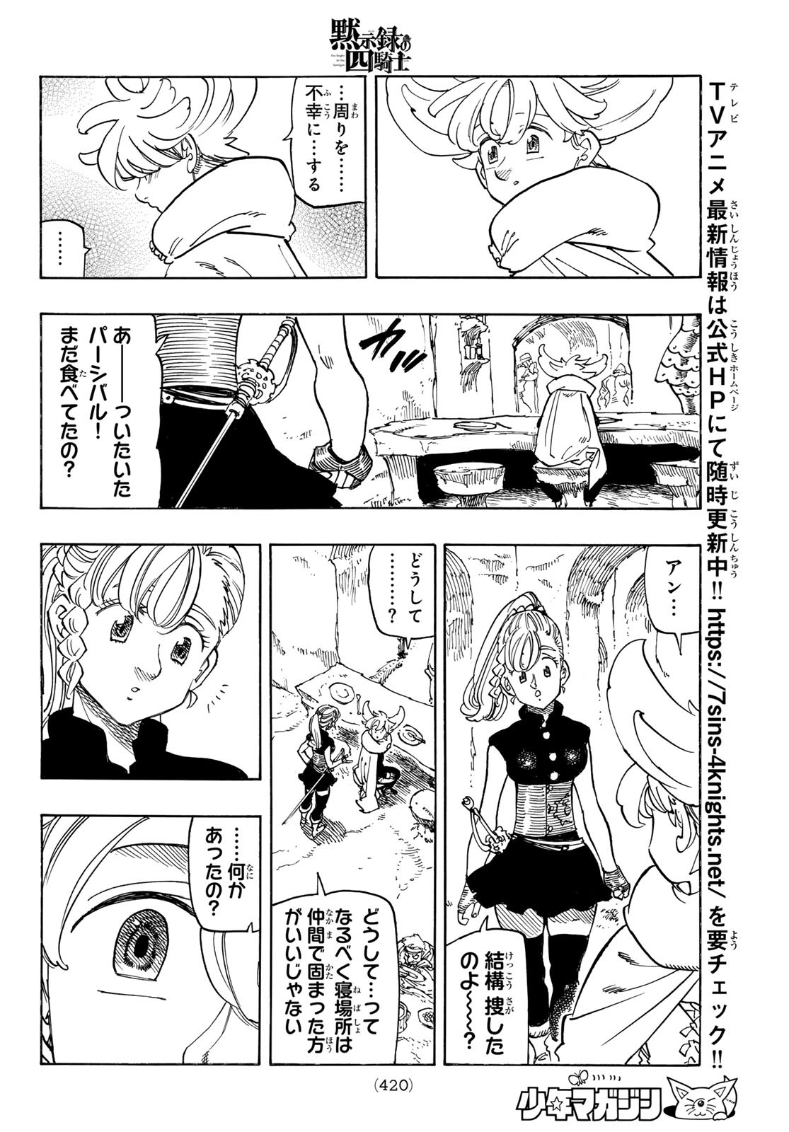 黙示録の四騎士 Chap 166 - Next Chap 167