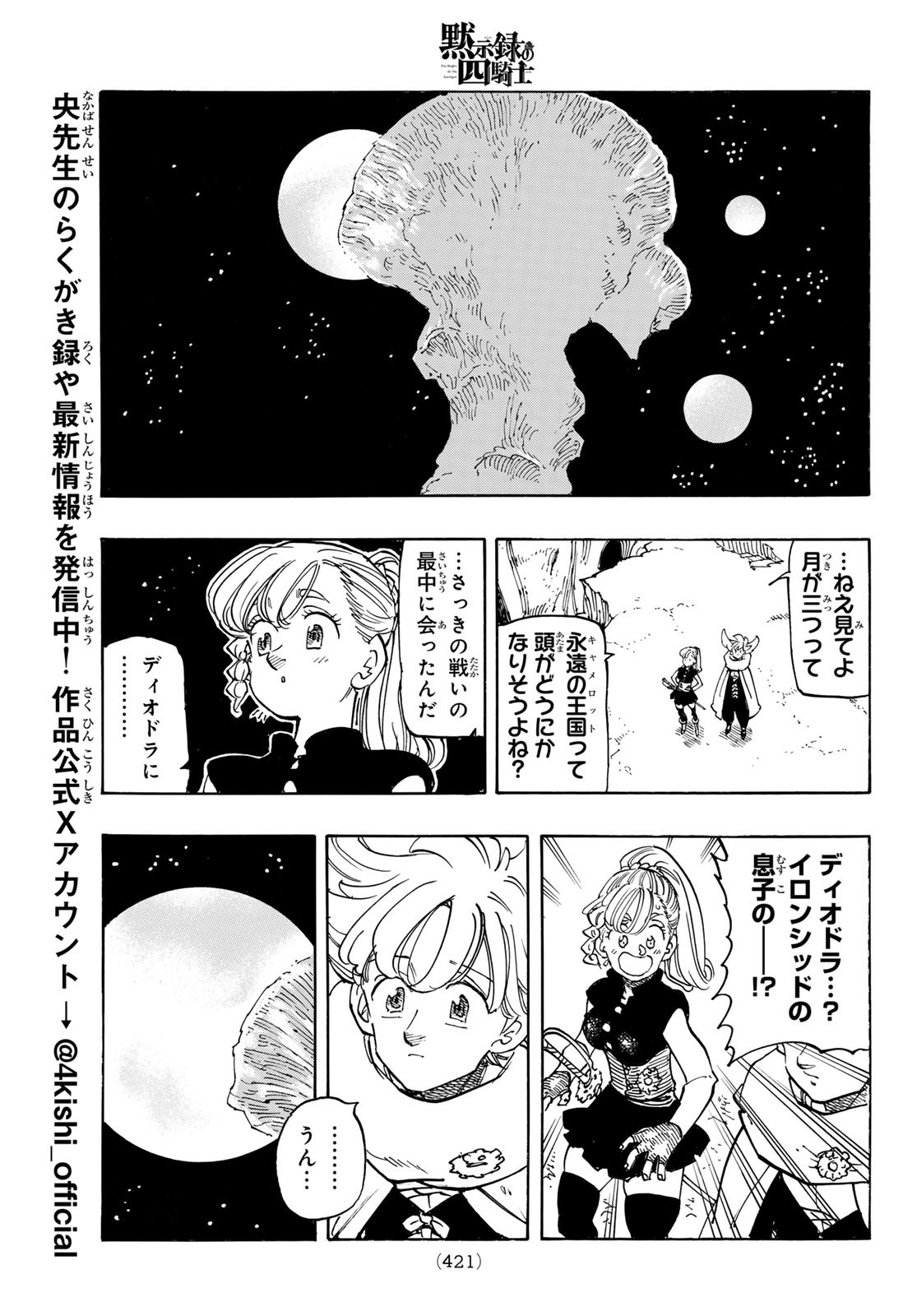 黙示録の四騎士 Chap 166 - Next Chap 167