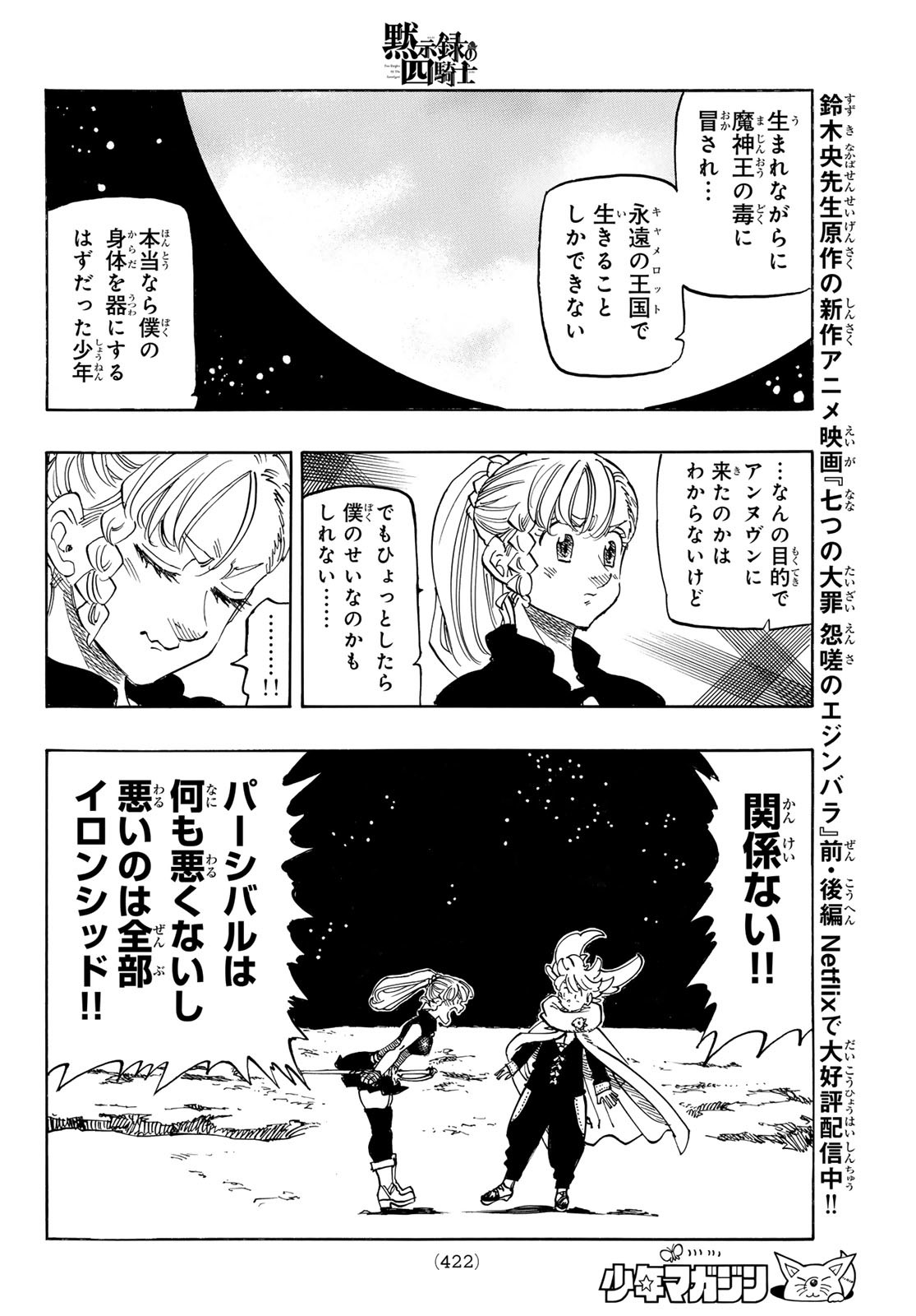 黙示録の四騎士 Chap 166 - Next Chap 167