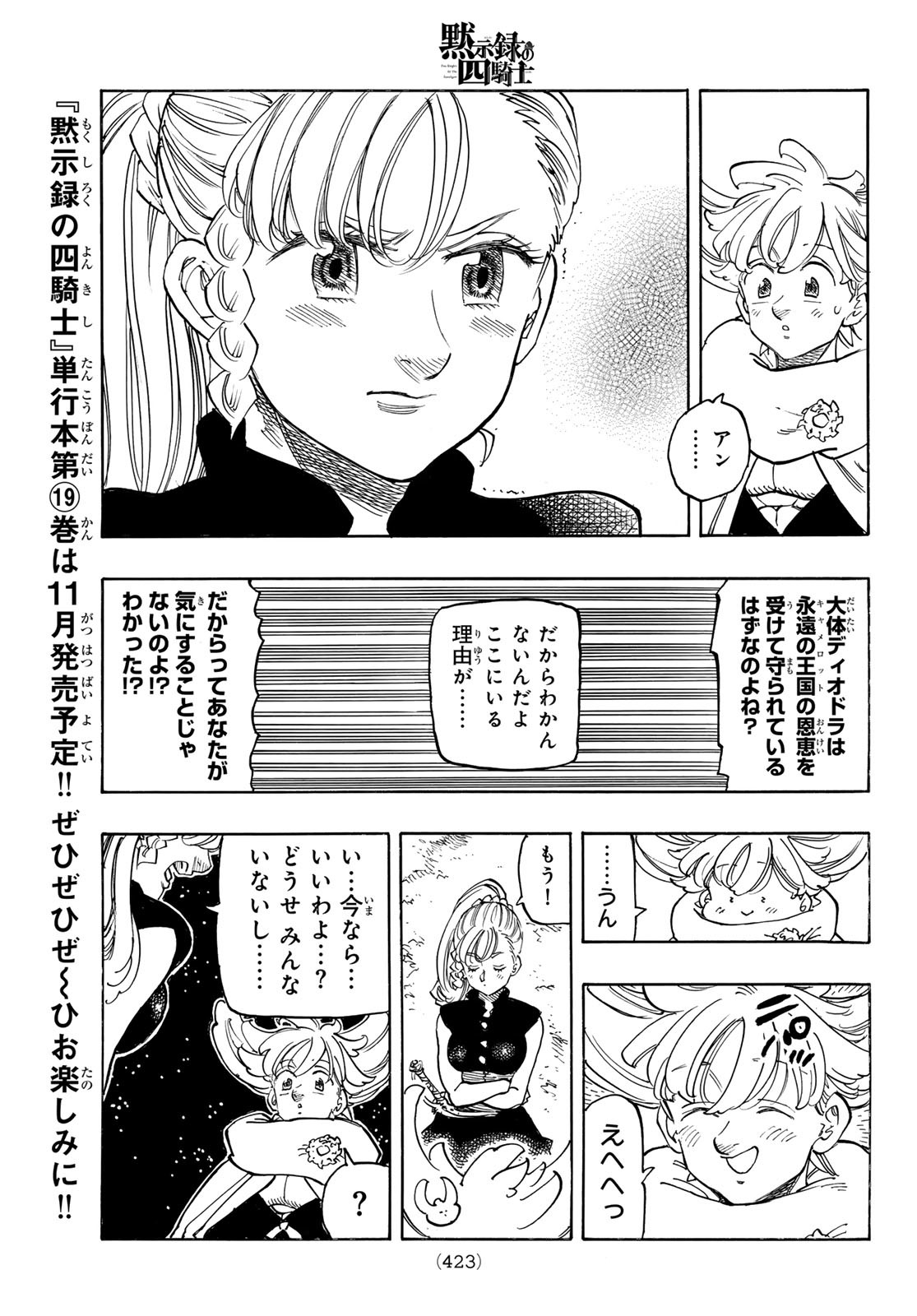 黙示録の四騎士 Chap 166 - Next Chap 167