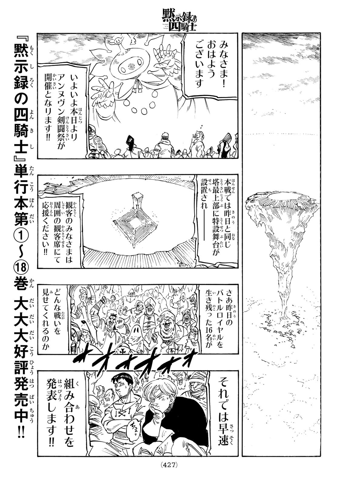 黙示録の四騎士 Chap 166 - Next Chap 167