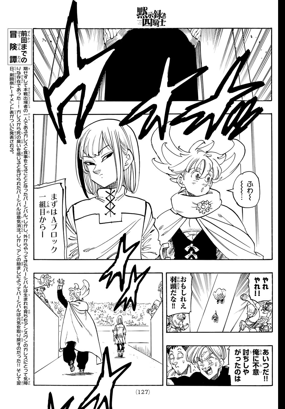 黙示録の四騎士 Chap 167 - Next Chap 168