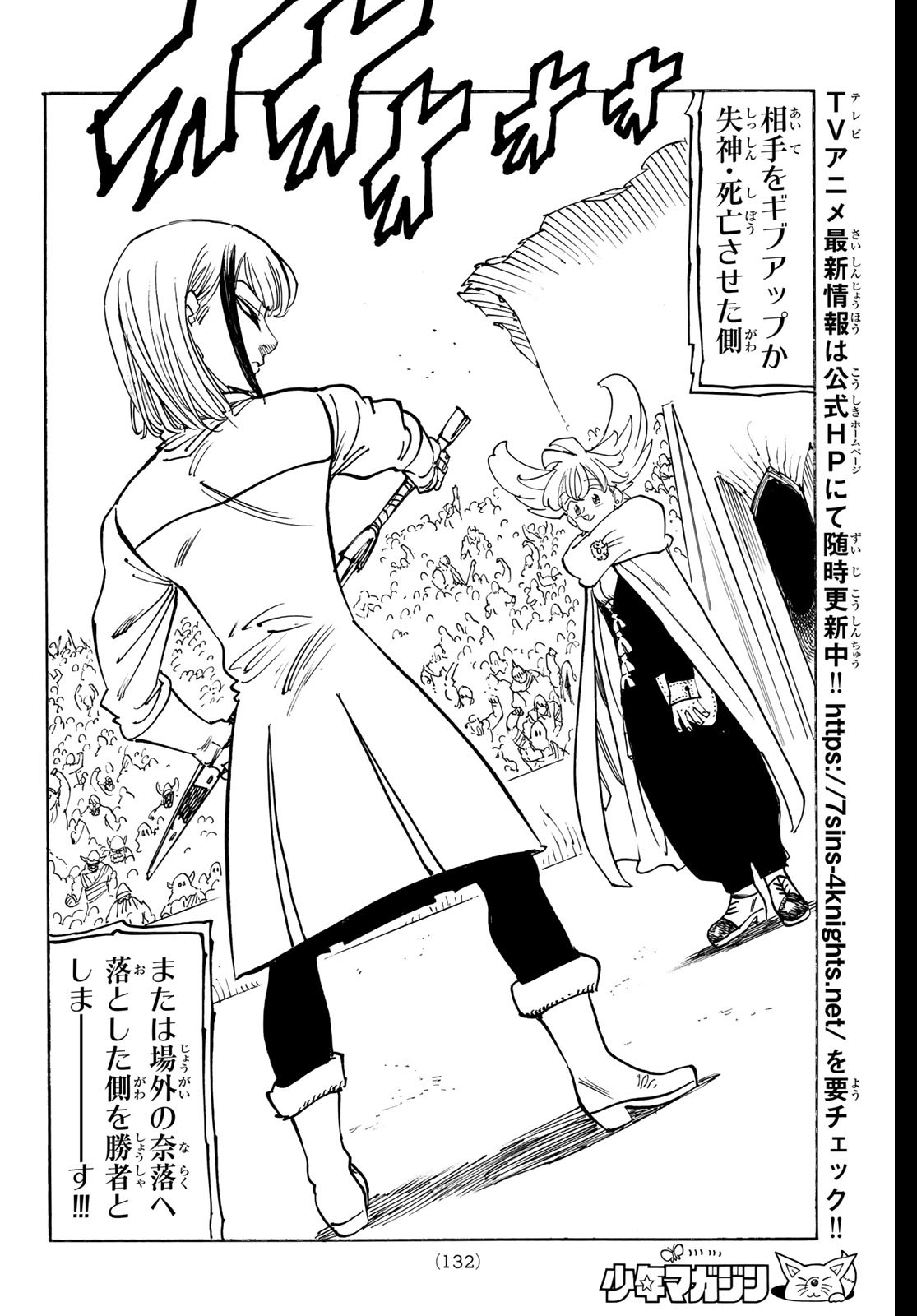 黙示録の四騎士 Chap 167 - Next Chap 168