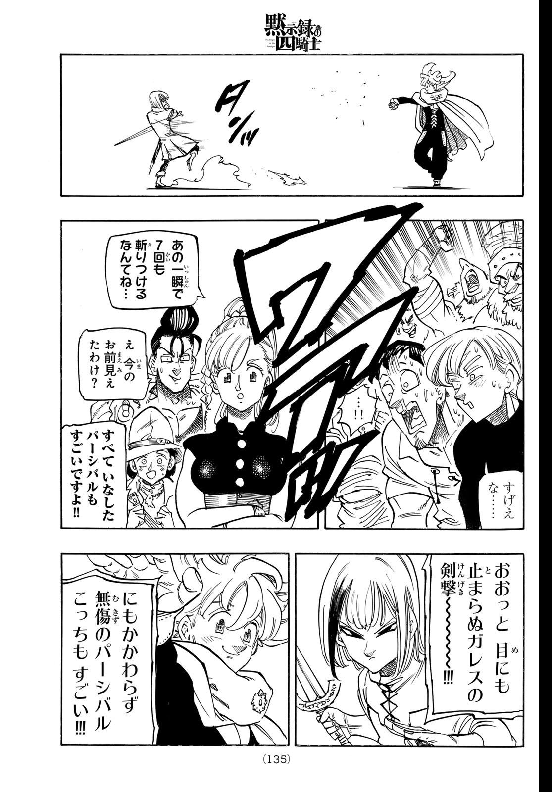 黙示録の四騎士 Chap 167 - Next Chap 168