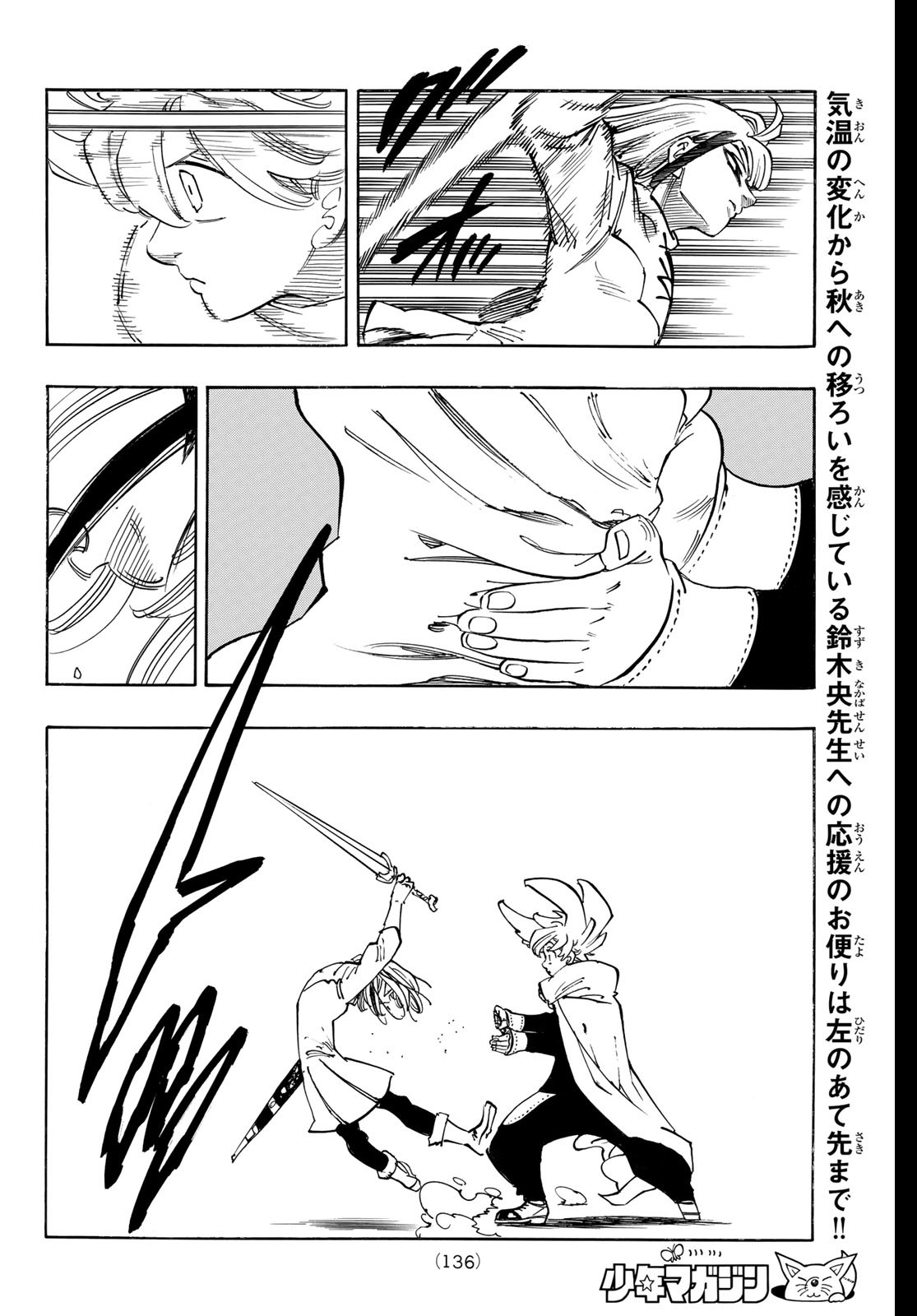 黙示録の四騎士 Chap 167 - Next Chap 168